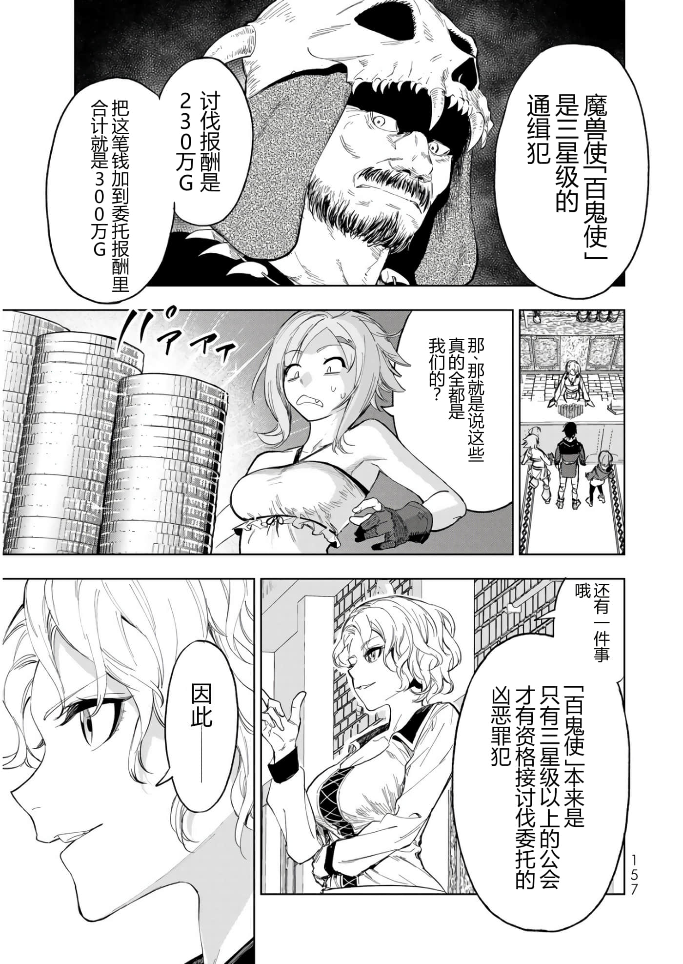 第 155 页