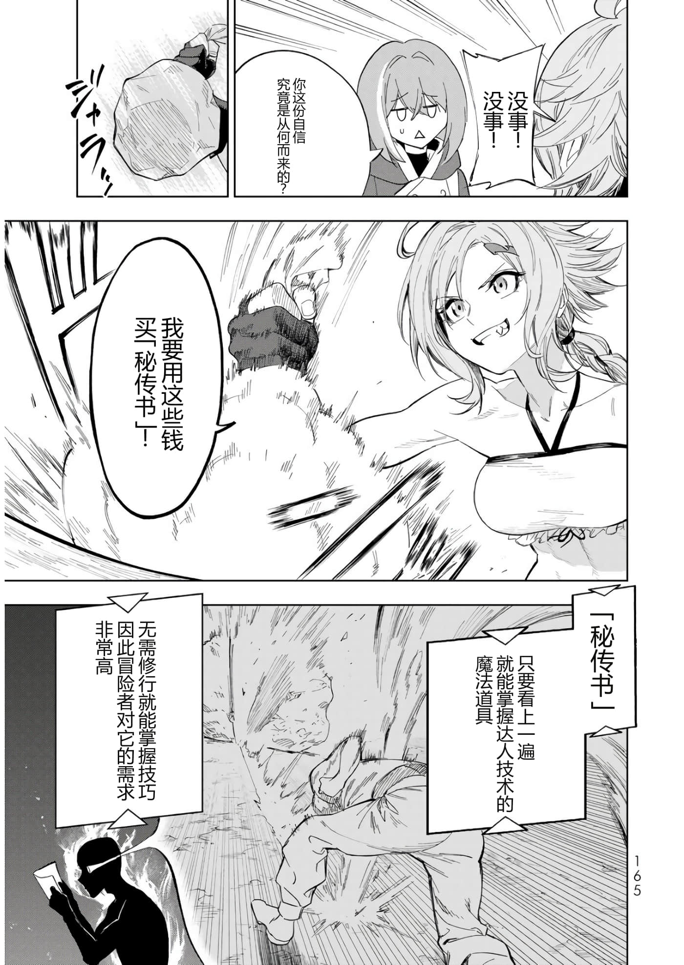 第 163 页