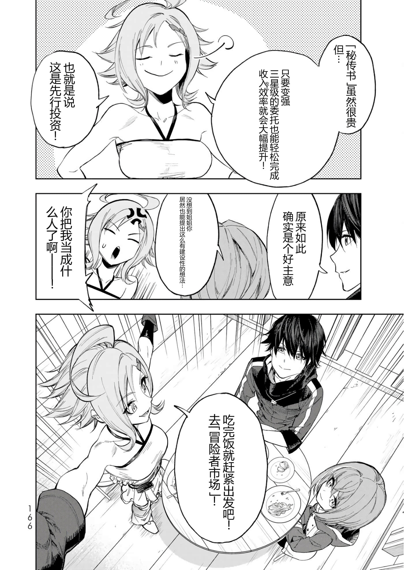 第 164 页