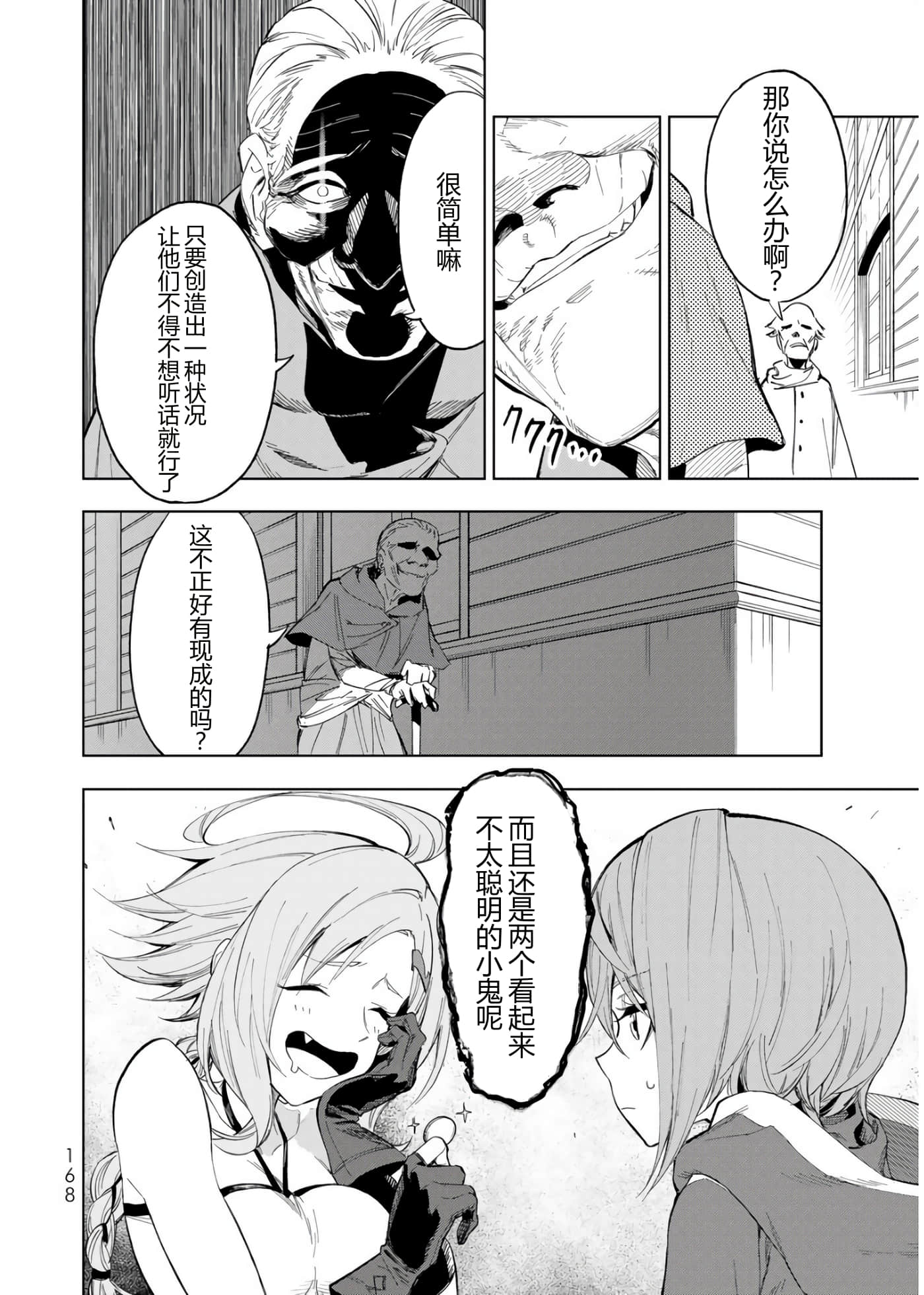 第 166 页