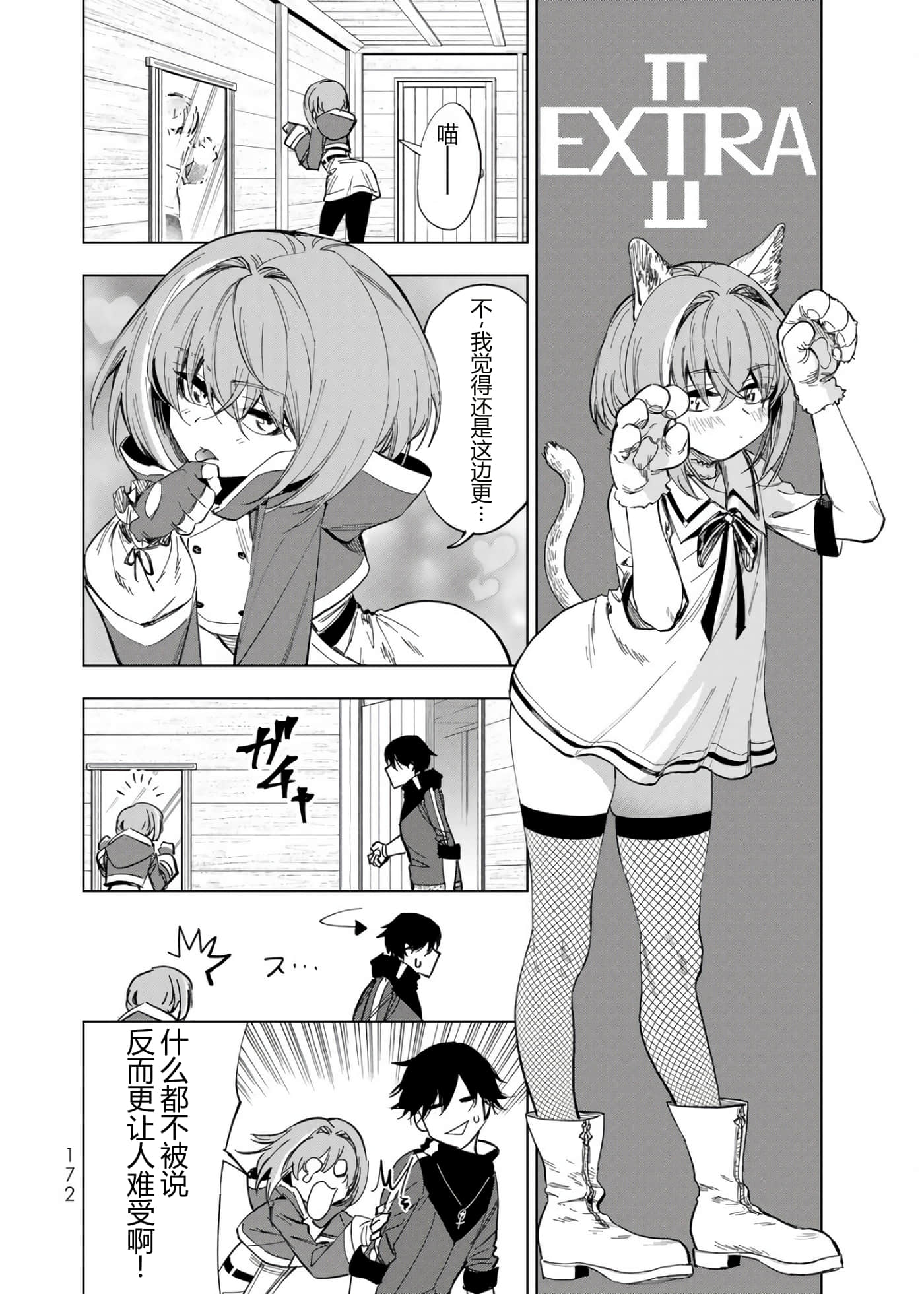 第 170 页
