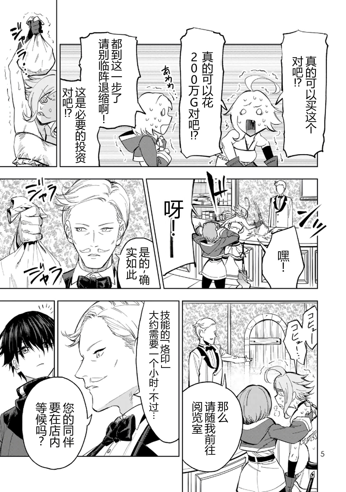 第 6 页