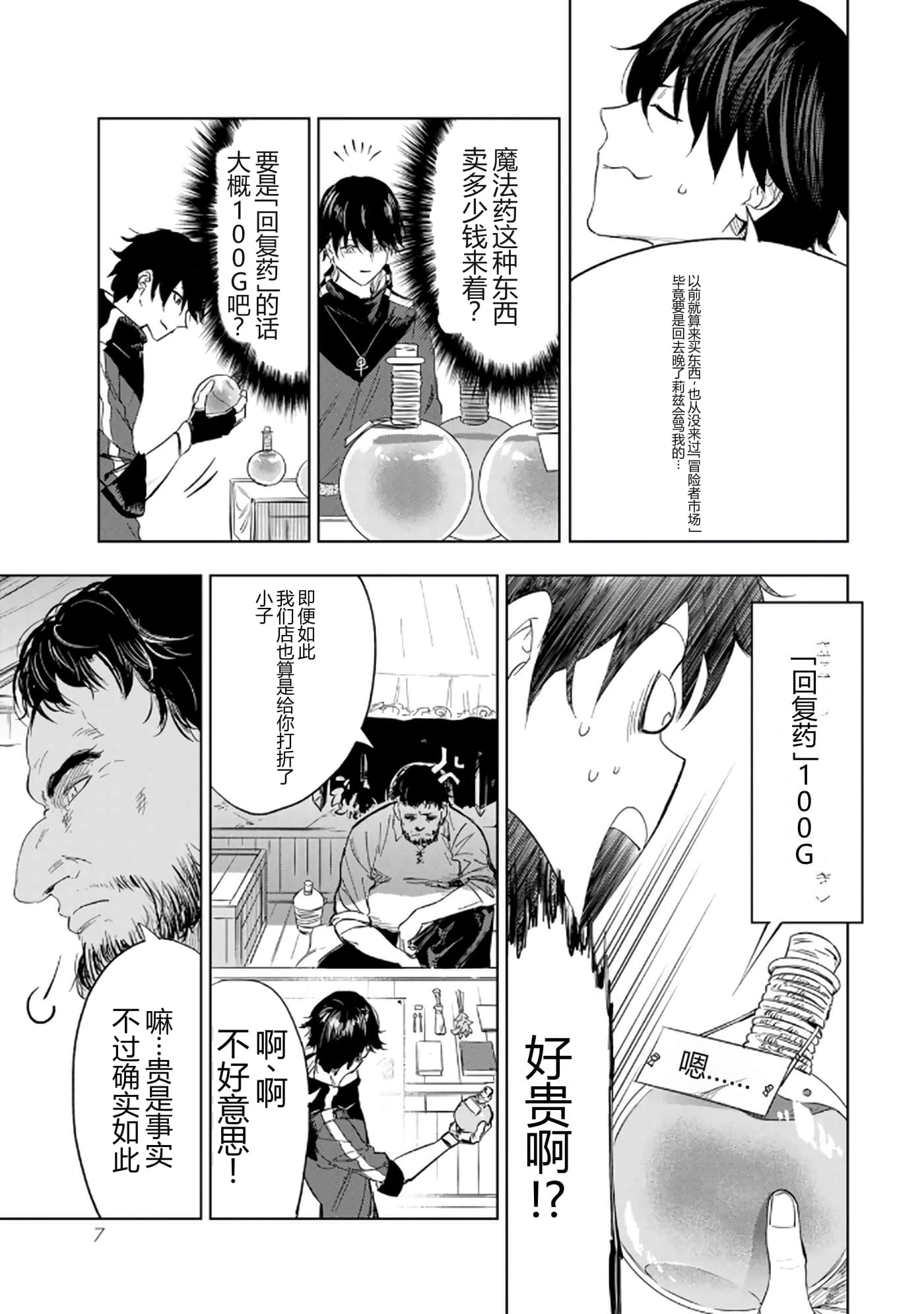 第 8 页