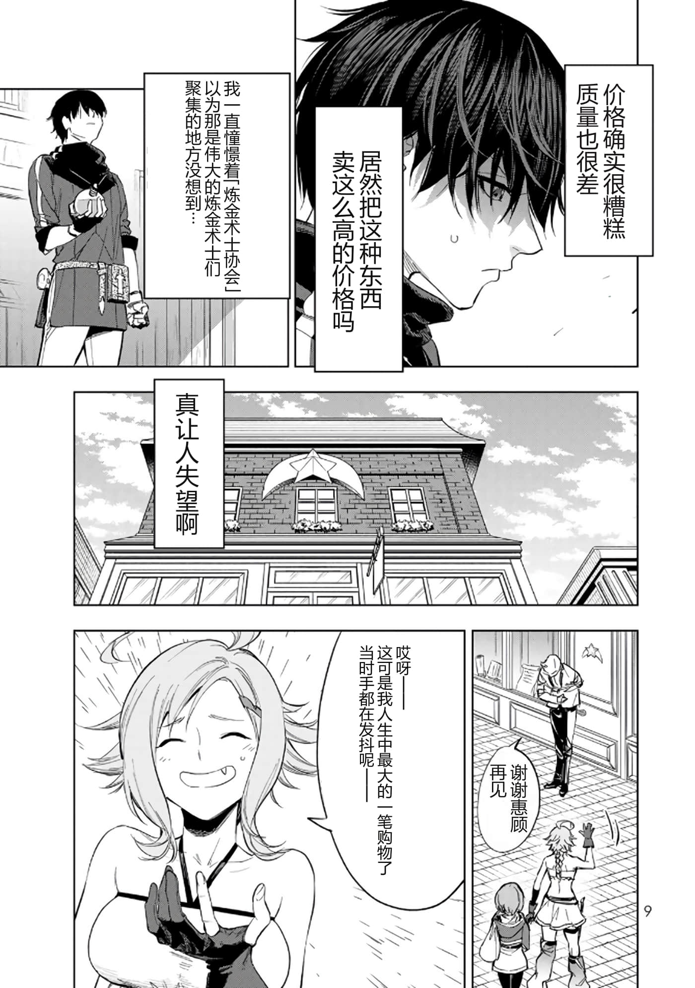 第 10 页