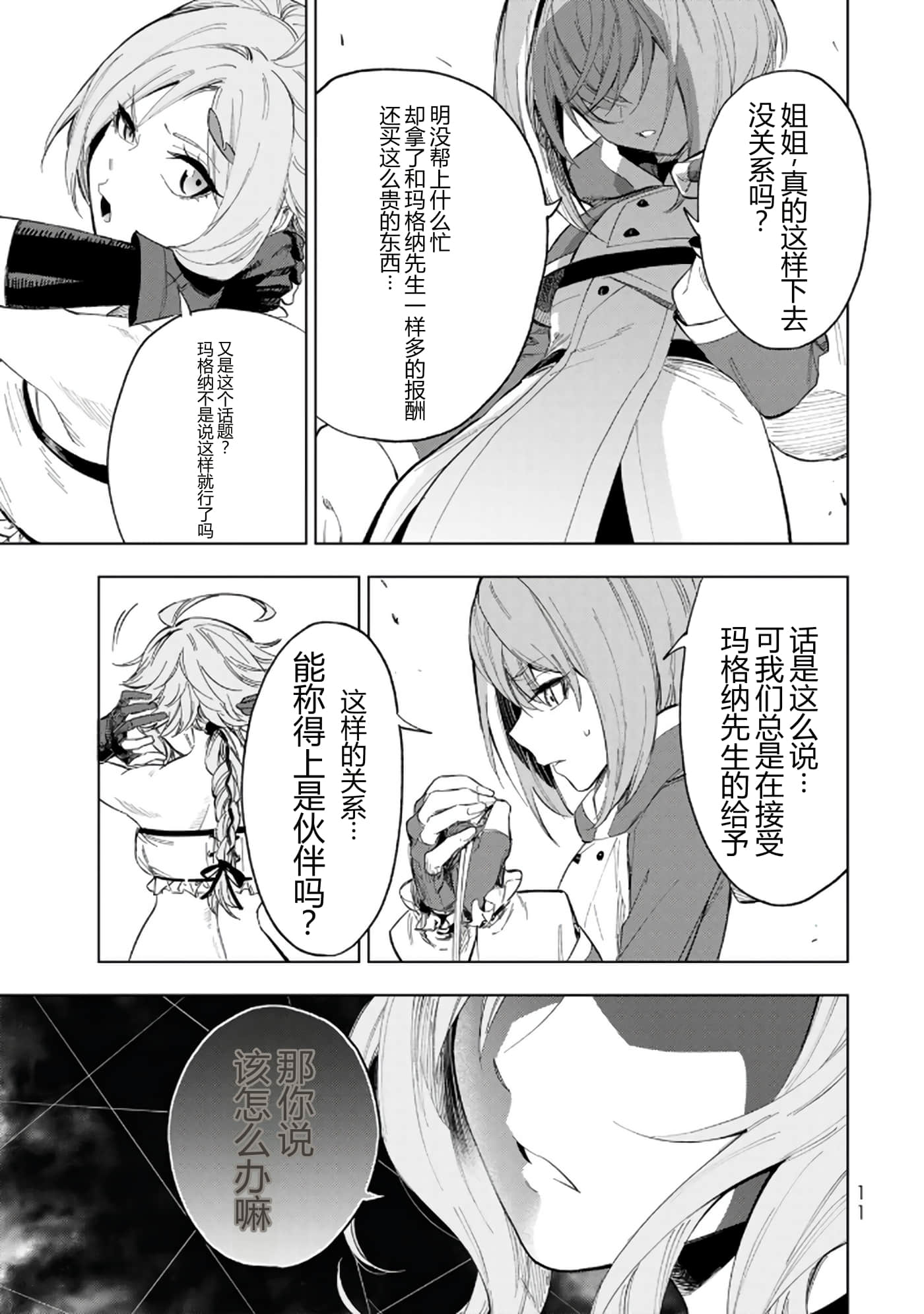 第 12 页