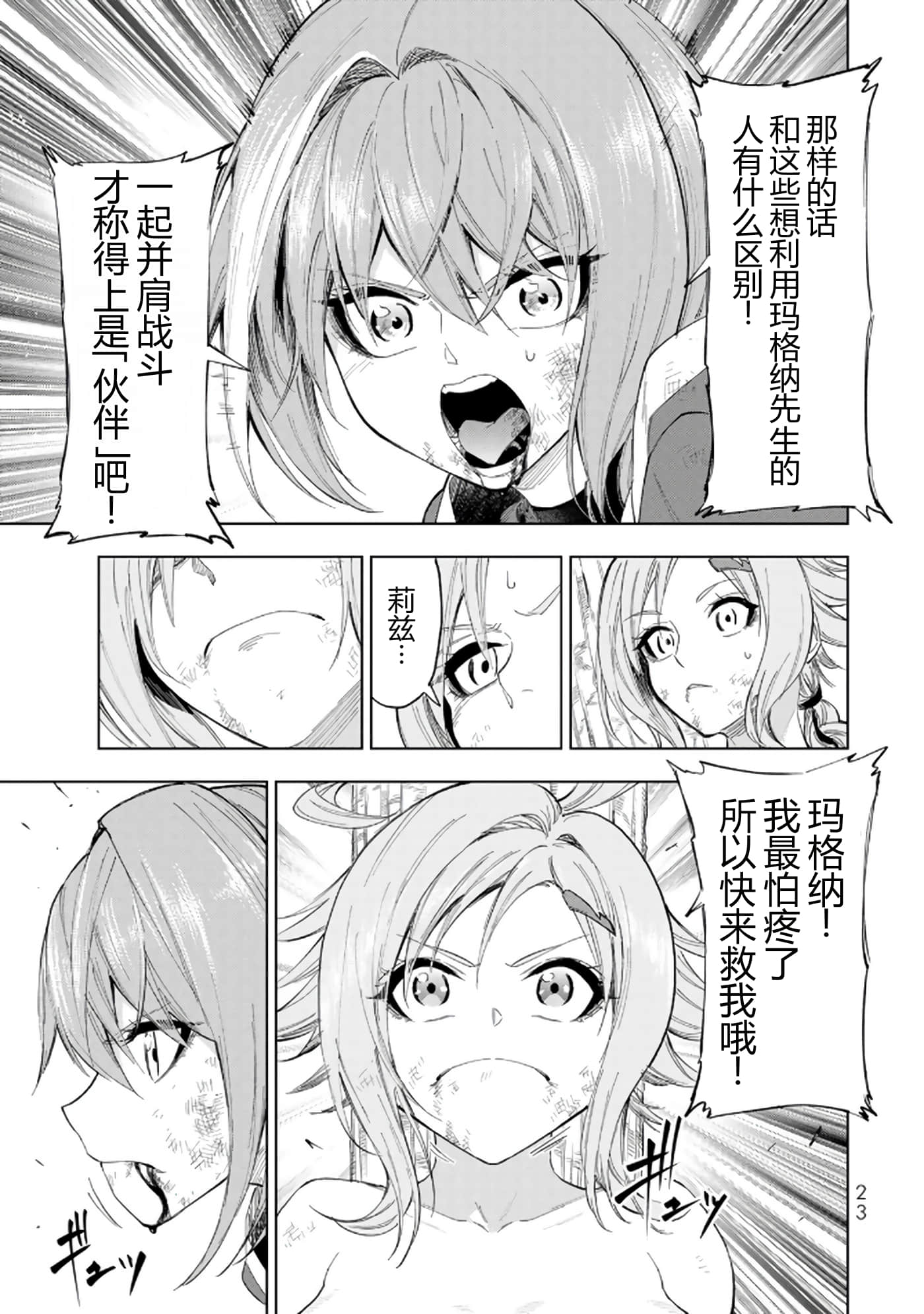 第 24 页