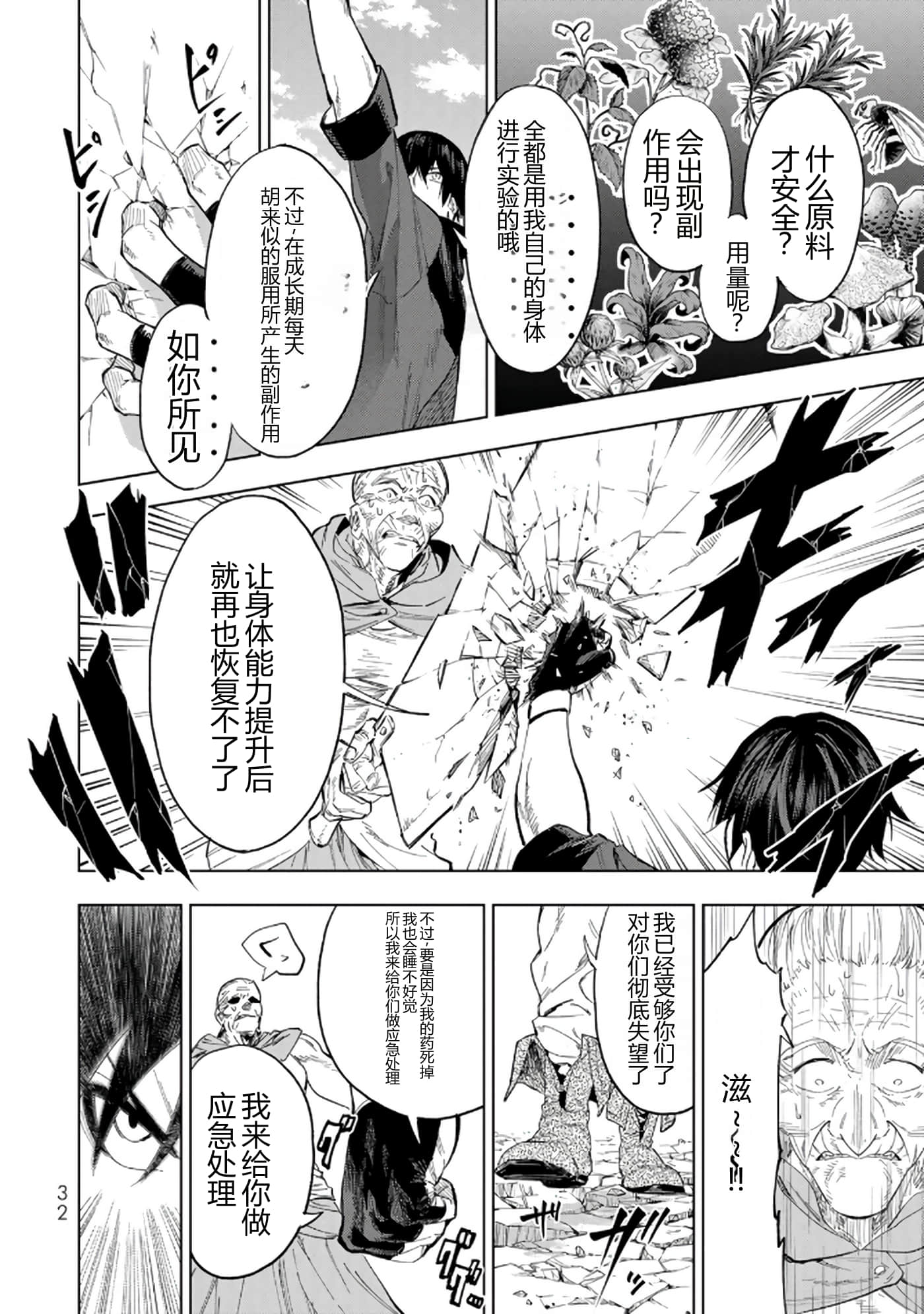 第 33 页