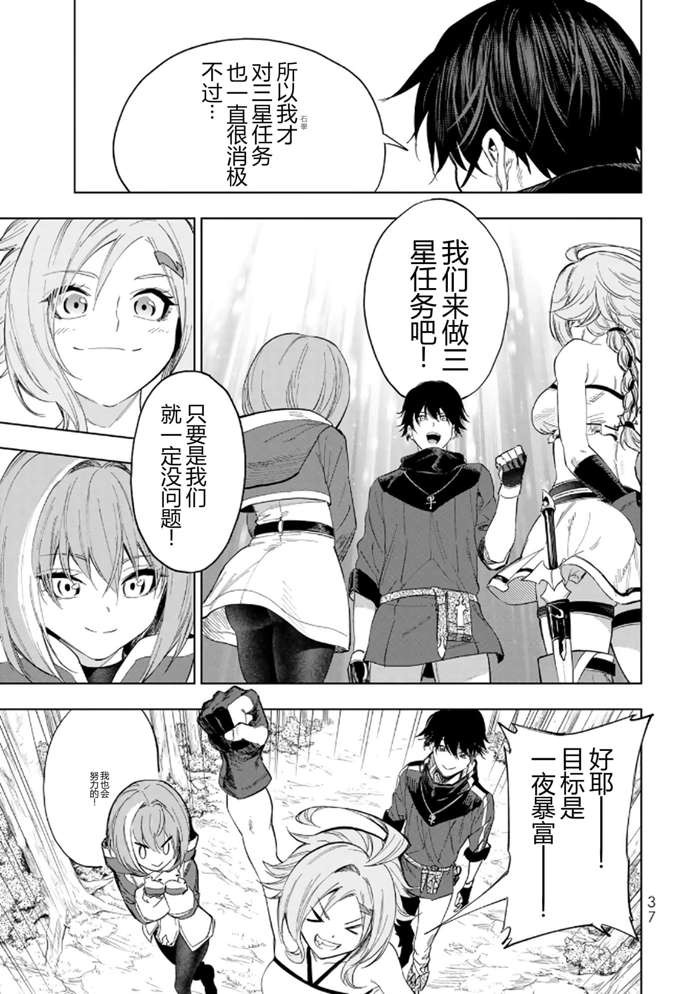 第 38 页
