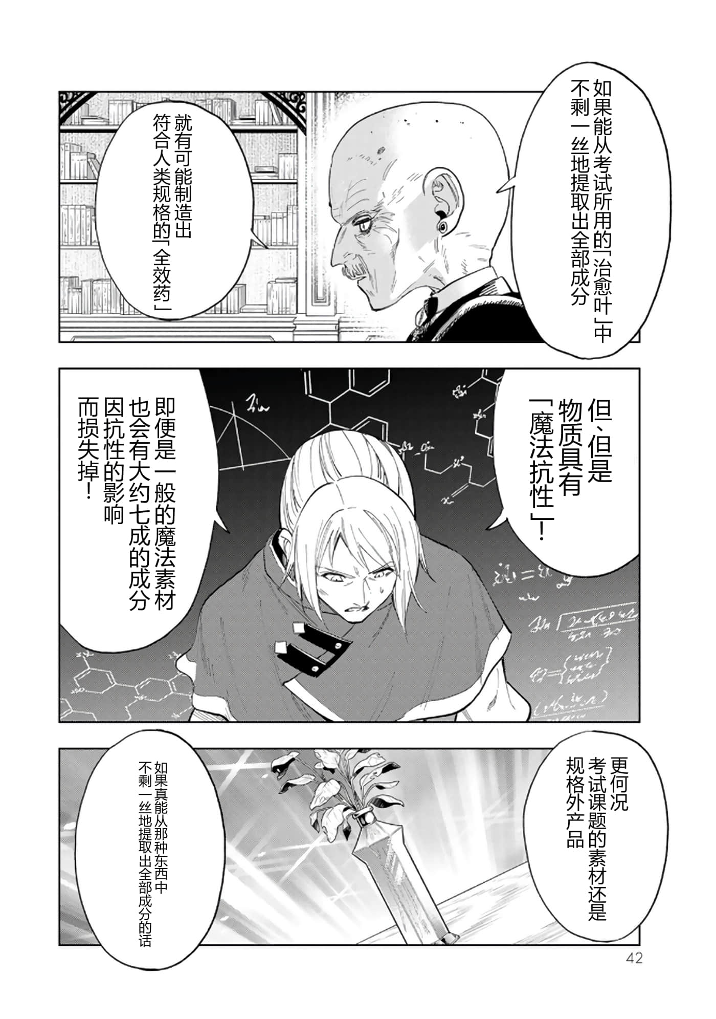 第 42 页