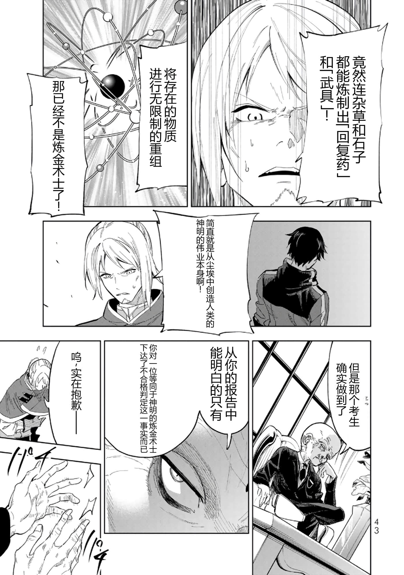 第 43 页