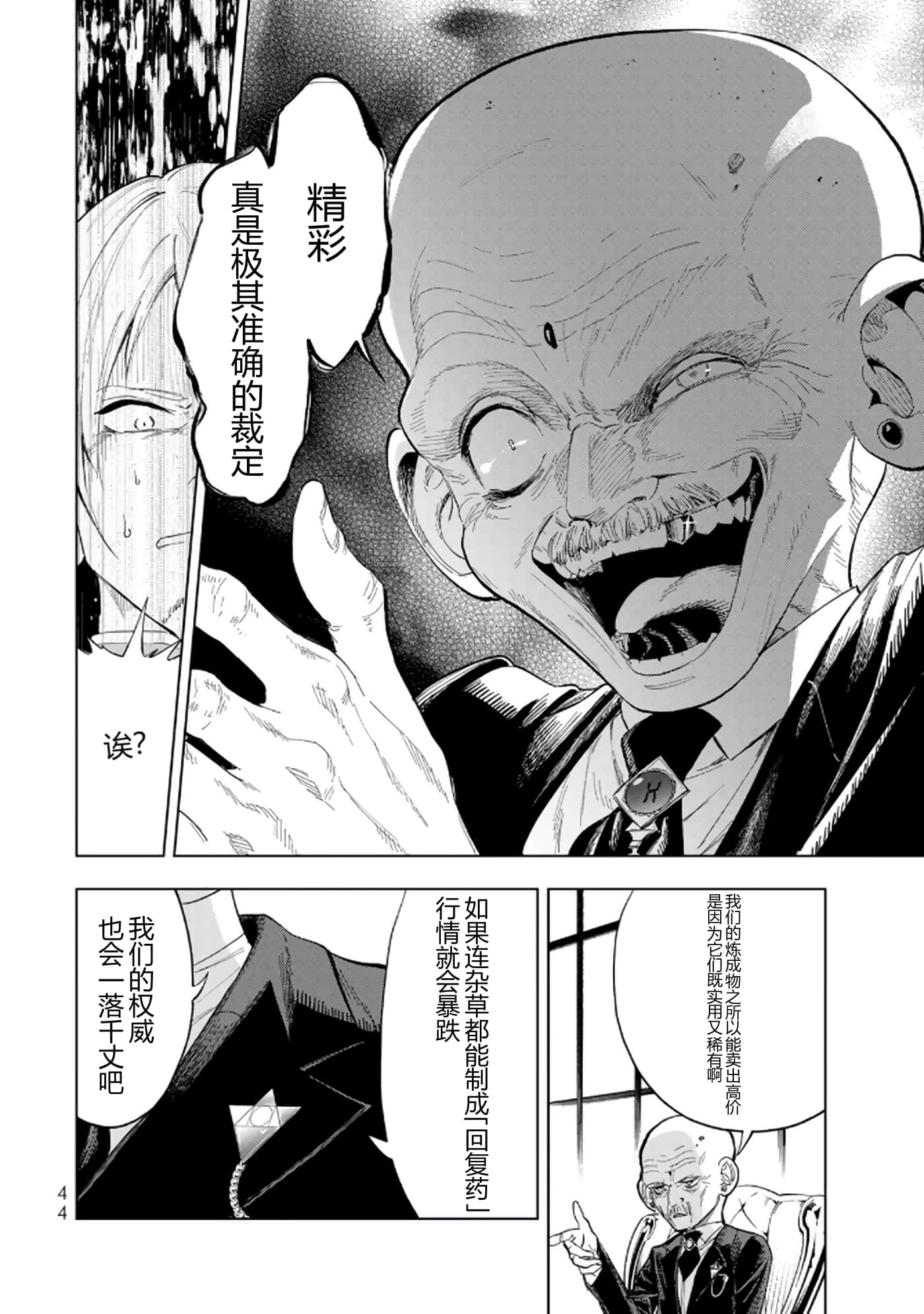 第 44 页