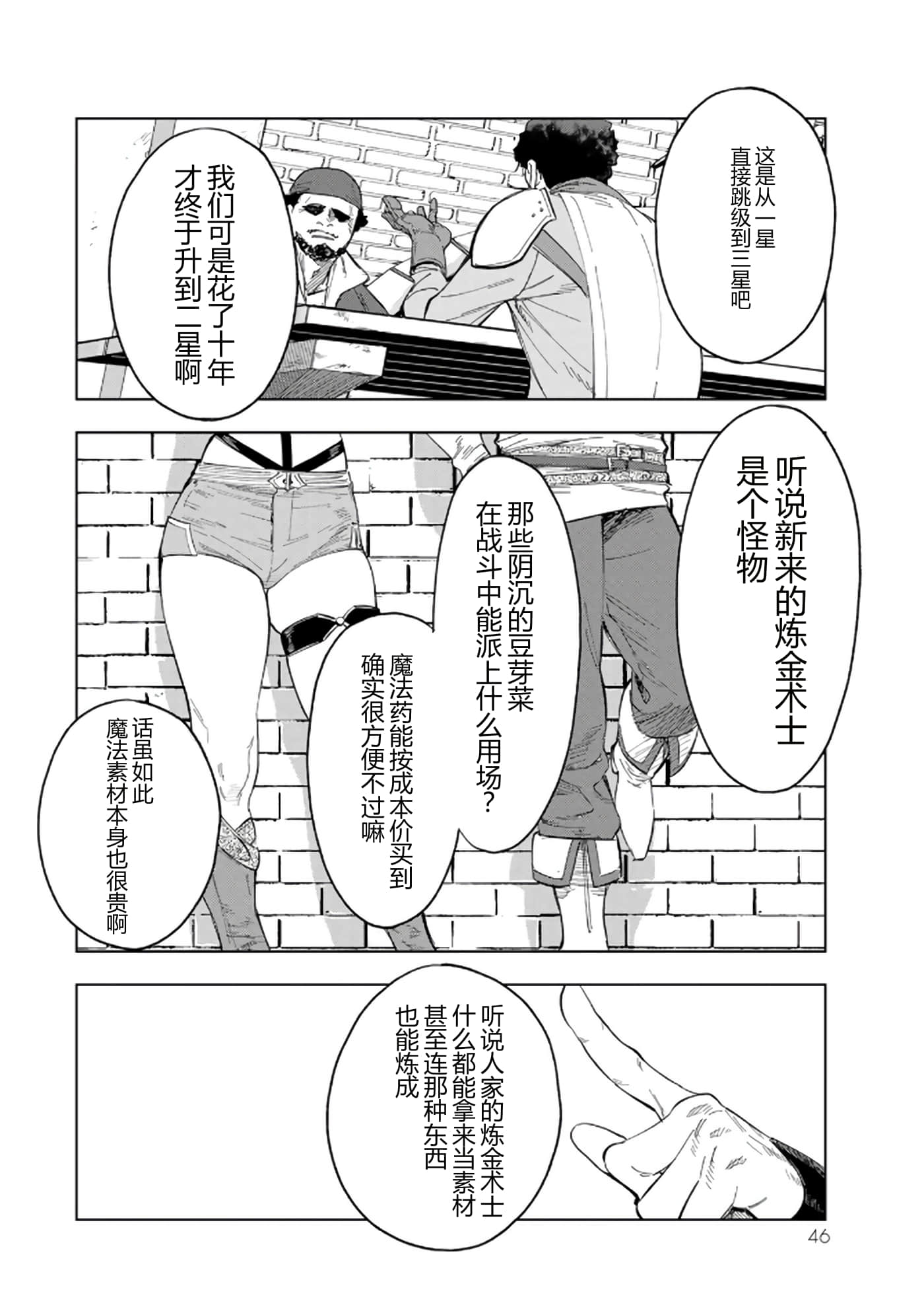 第 46 页
