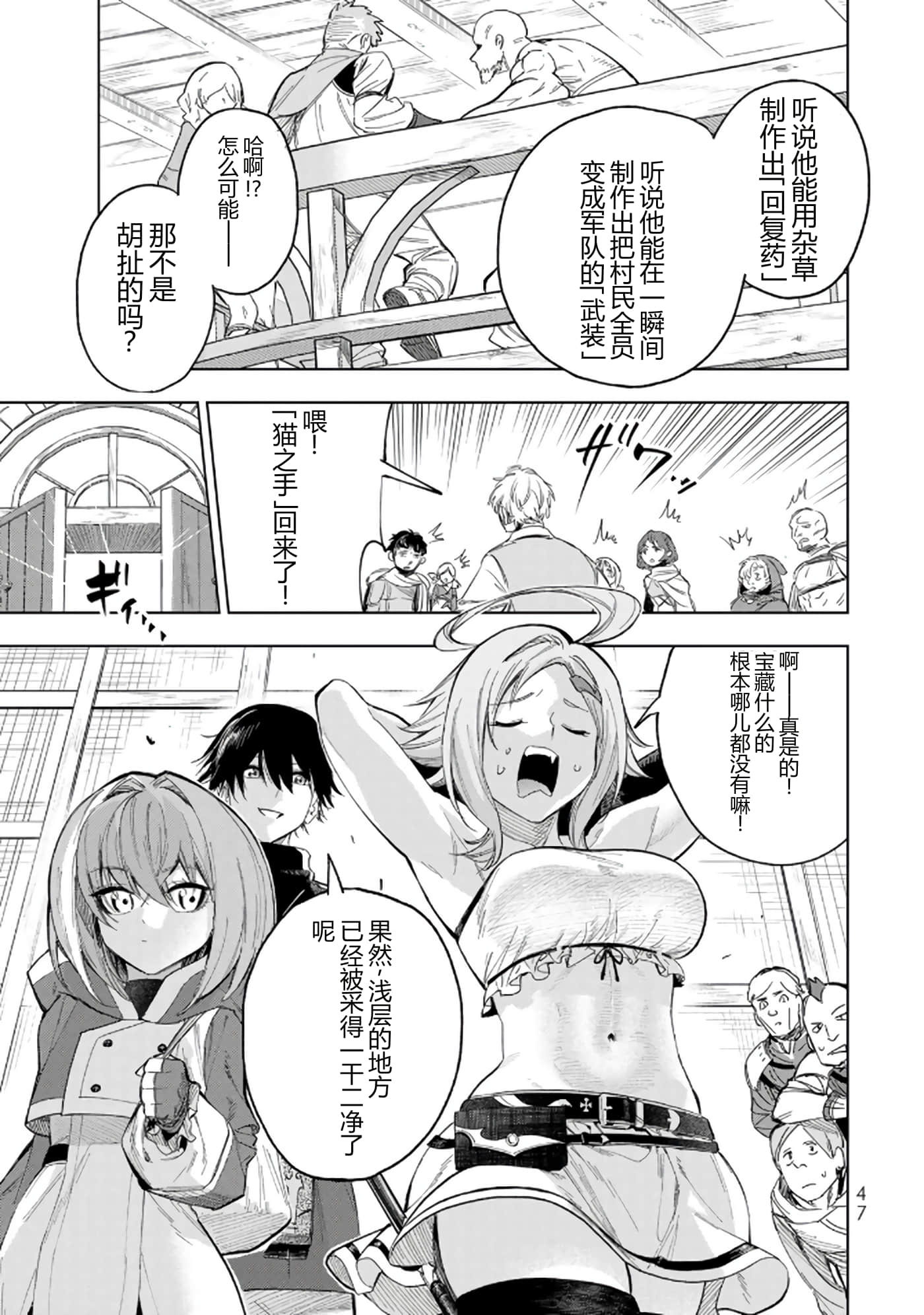 第 47 页