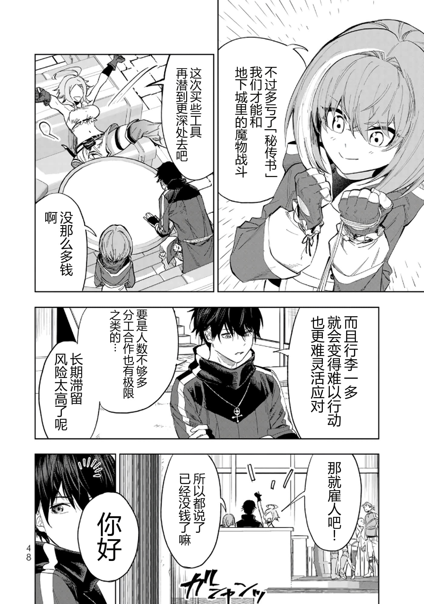 第 48 页