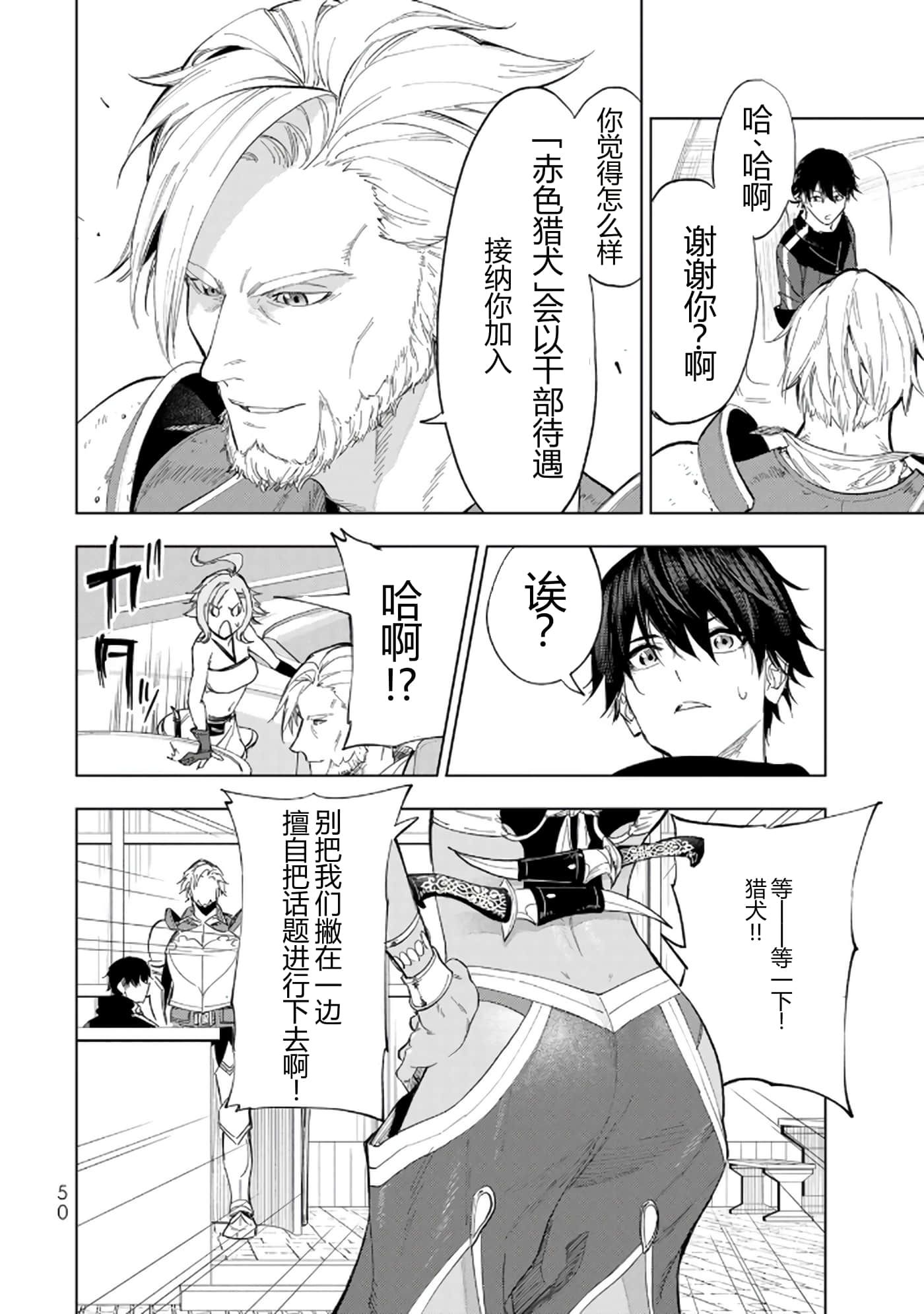 第 50 页