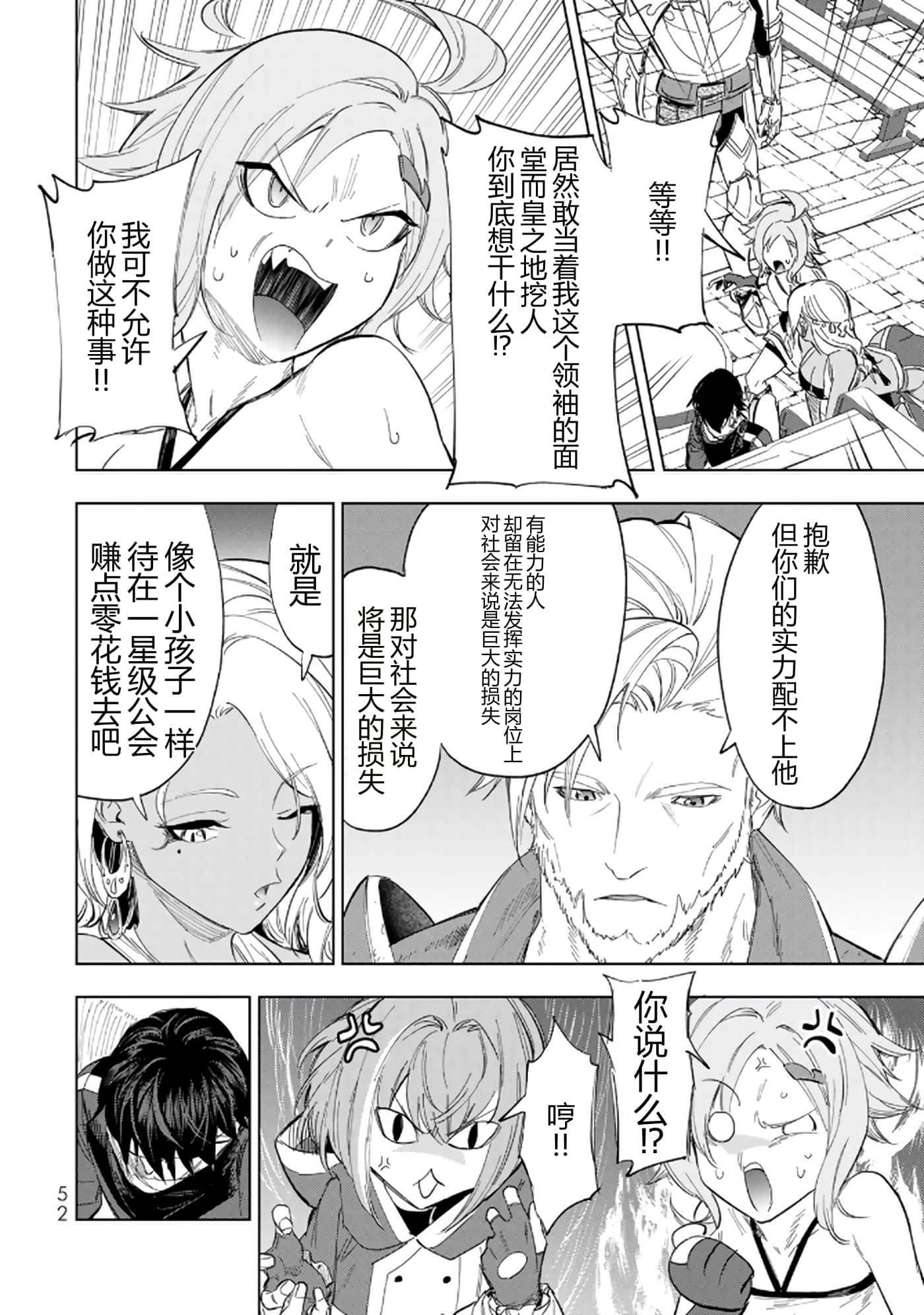 第 52 页