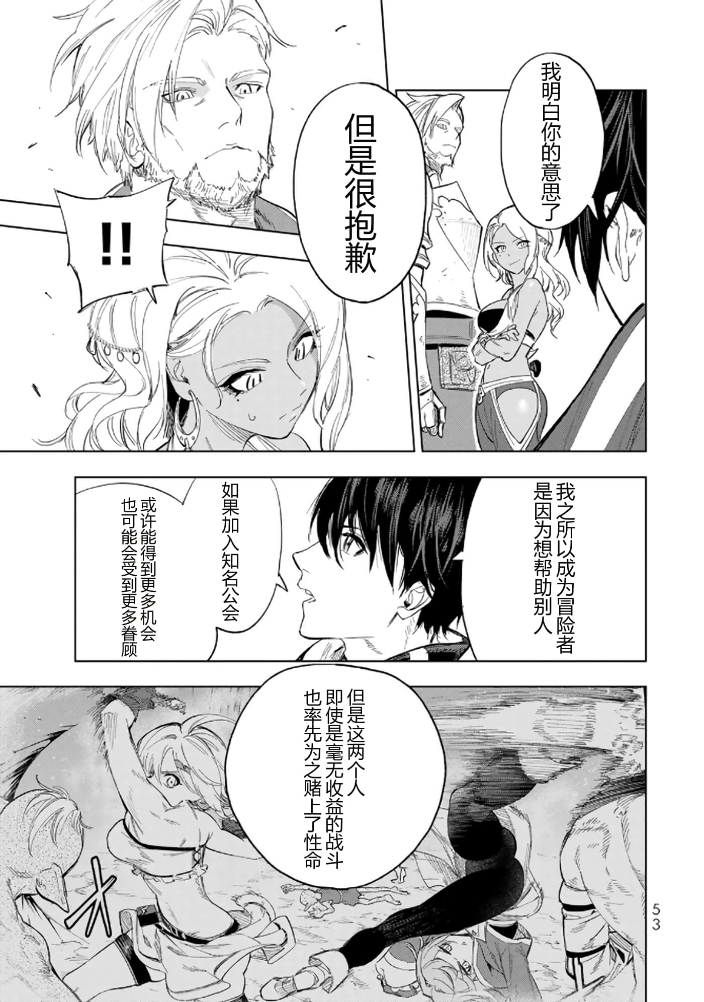 第 53 页