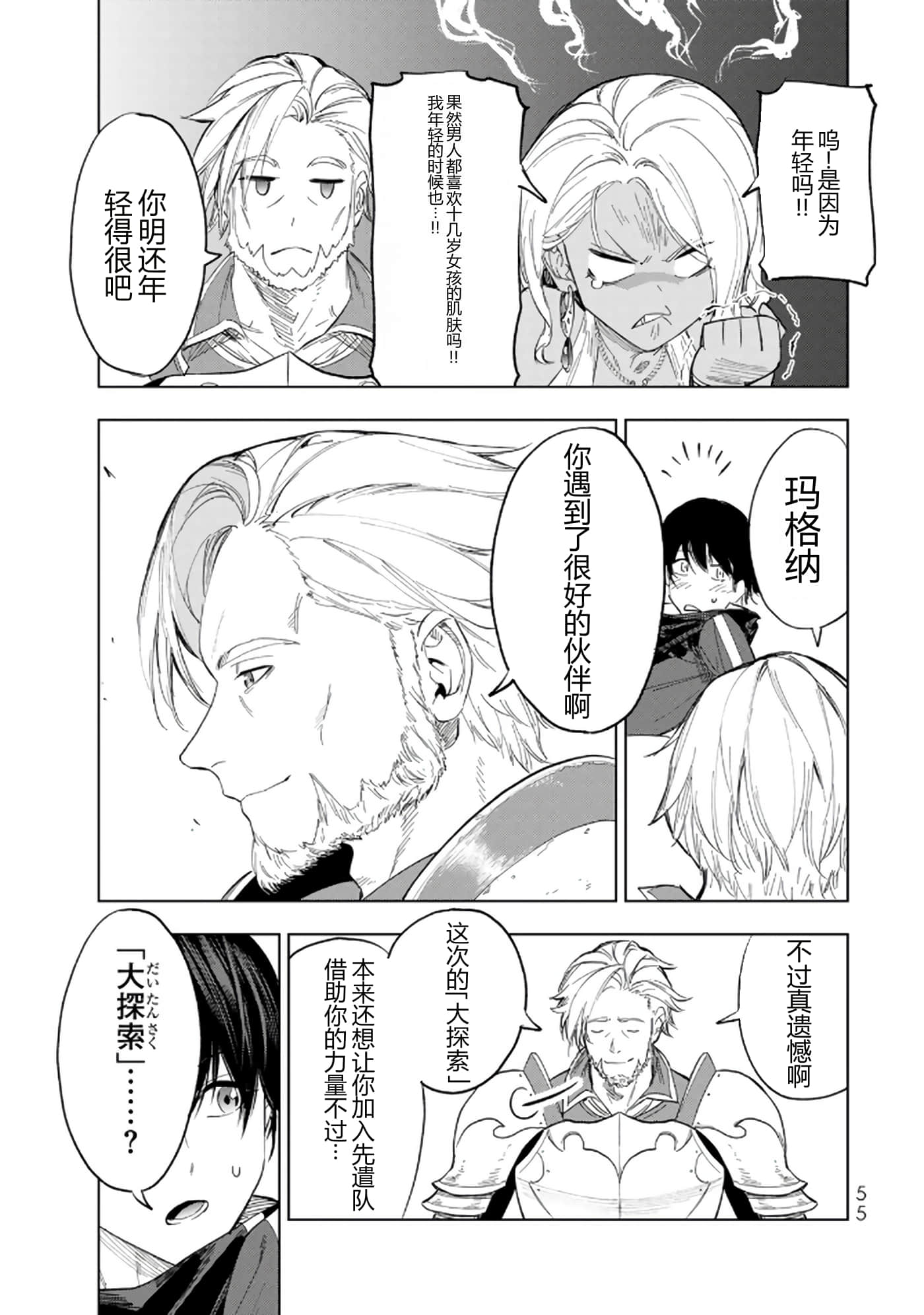 第 55 页