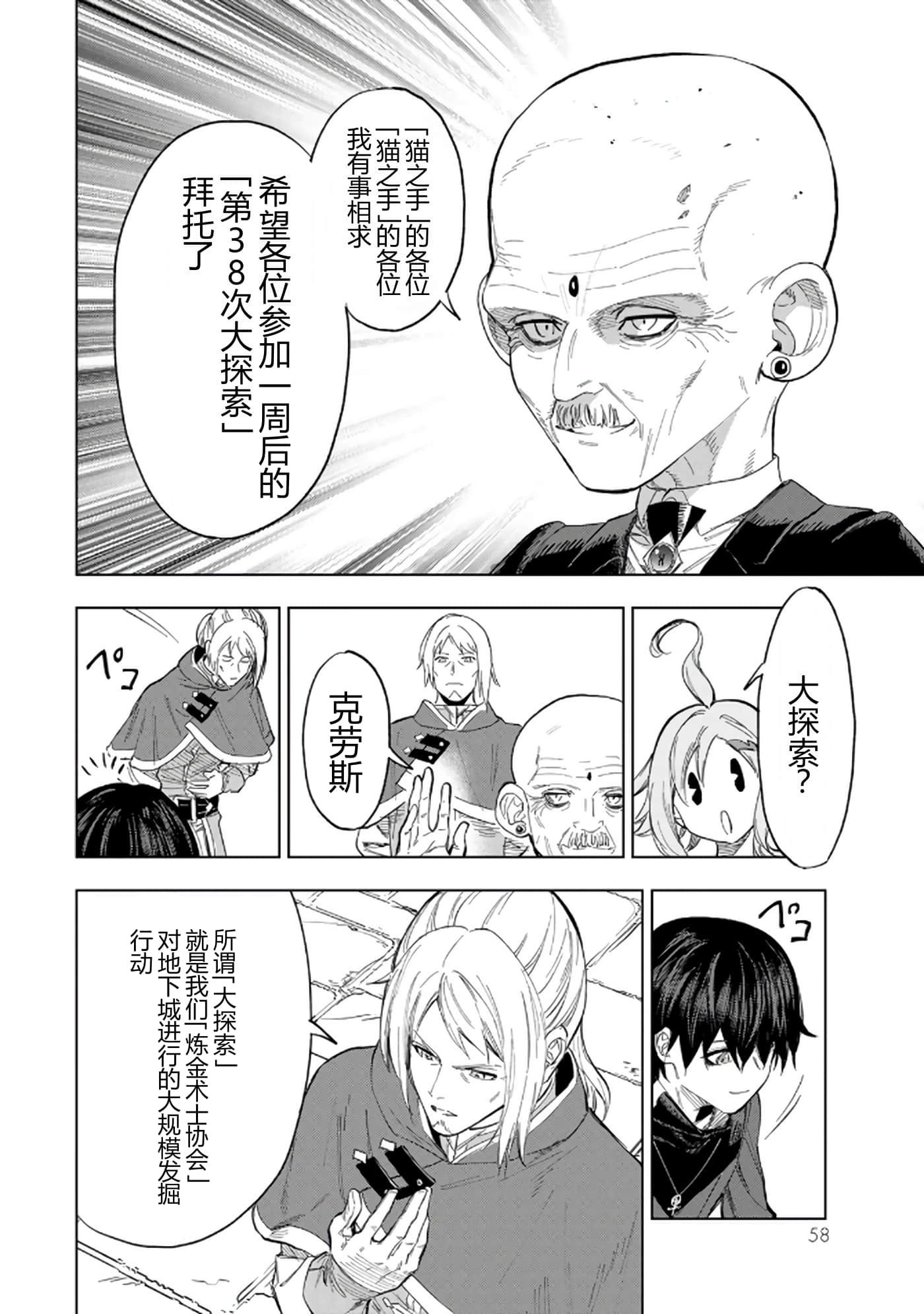 第 58 页