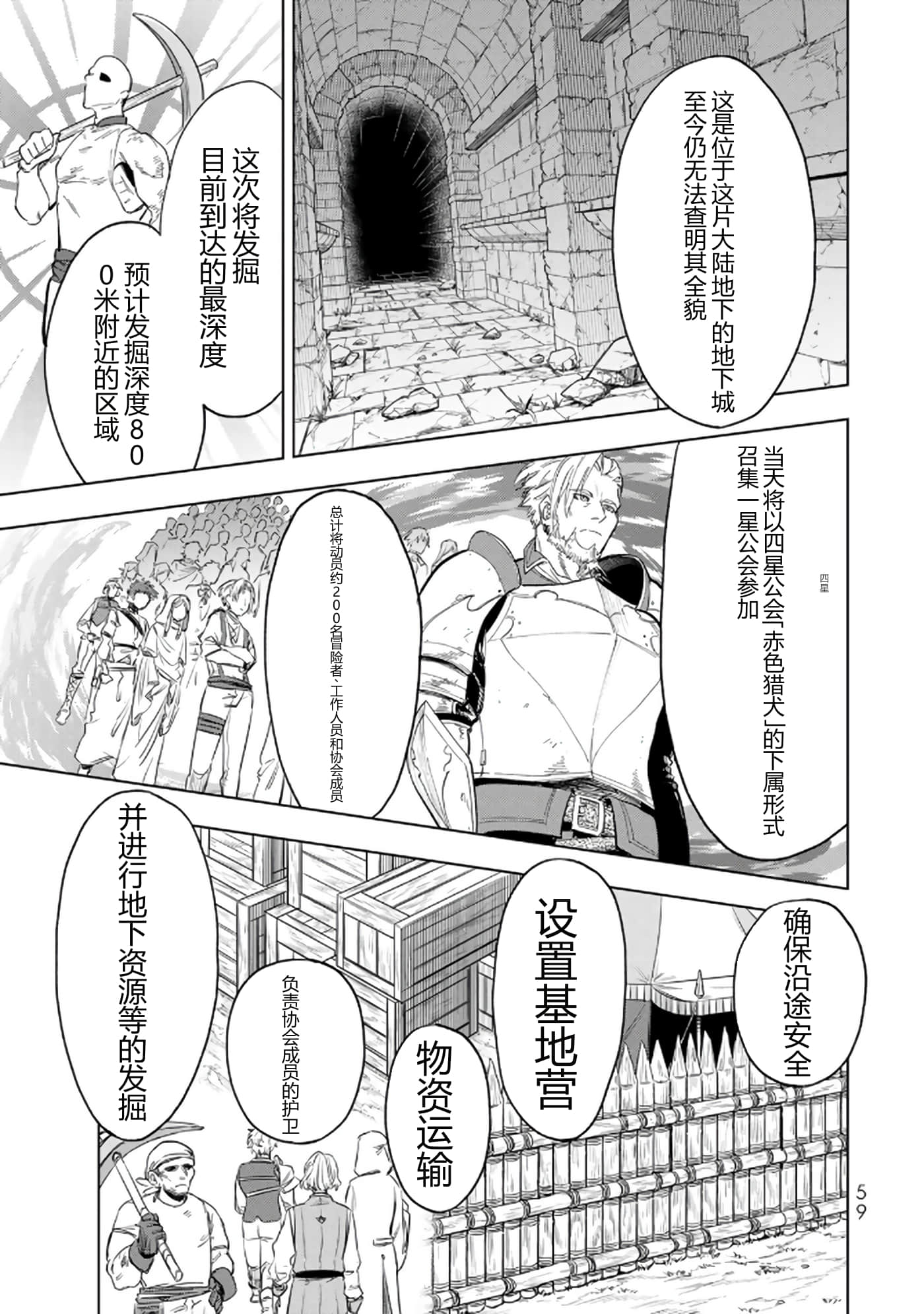 第 59 页