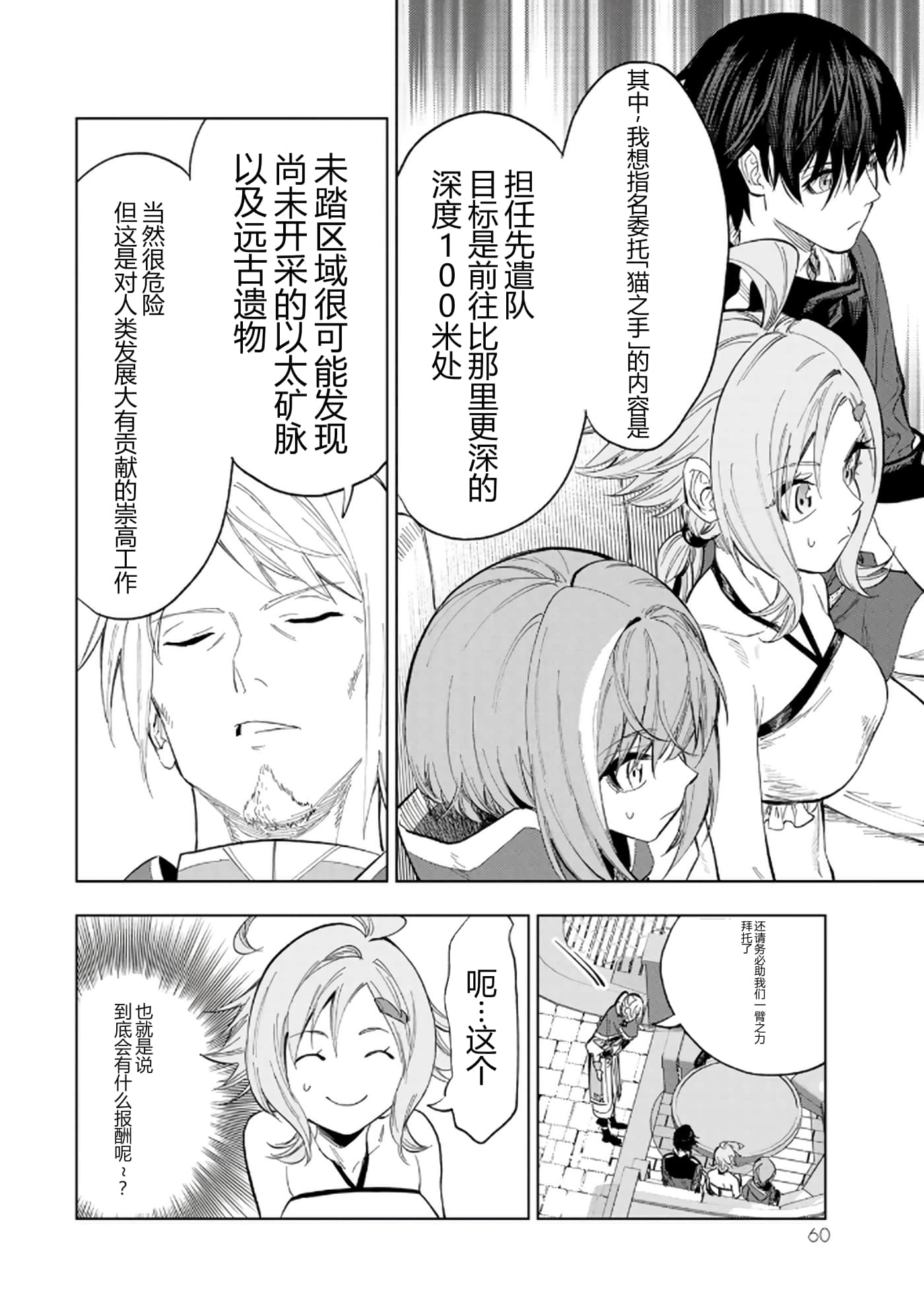 第 60 页