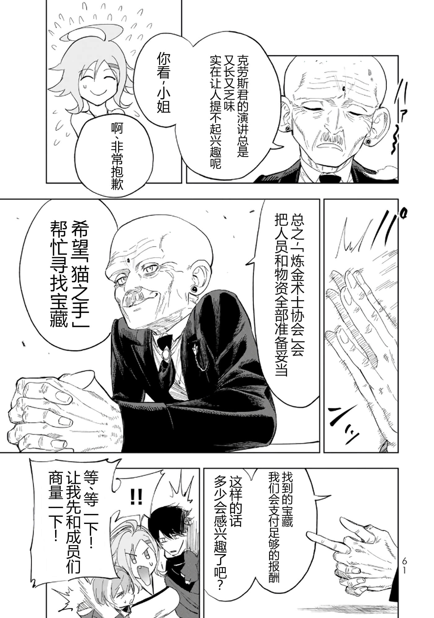 第 61 页