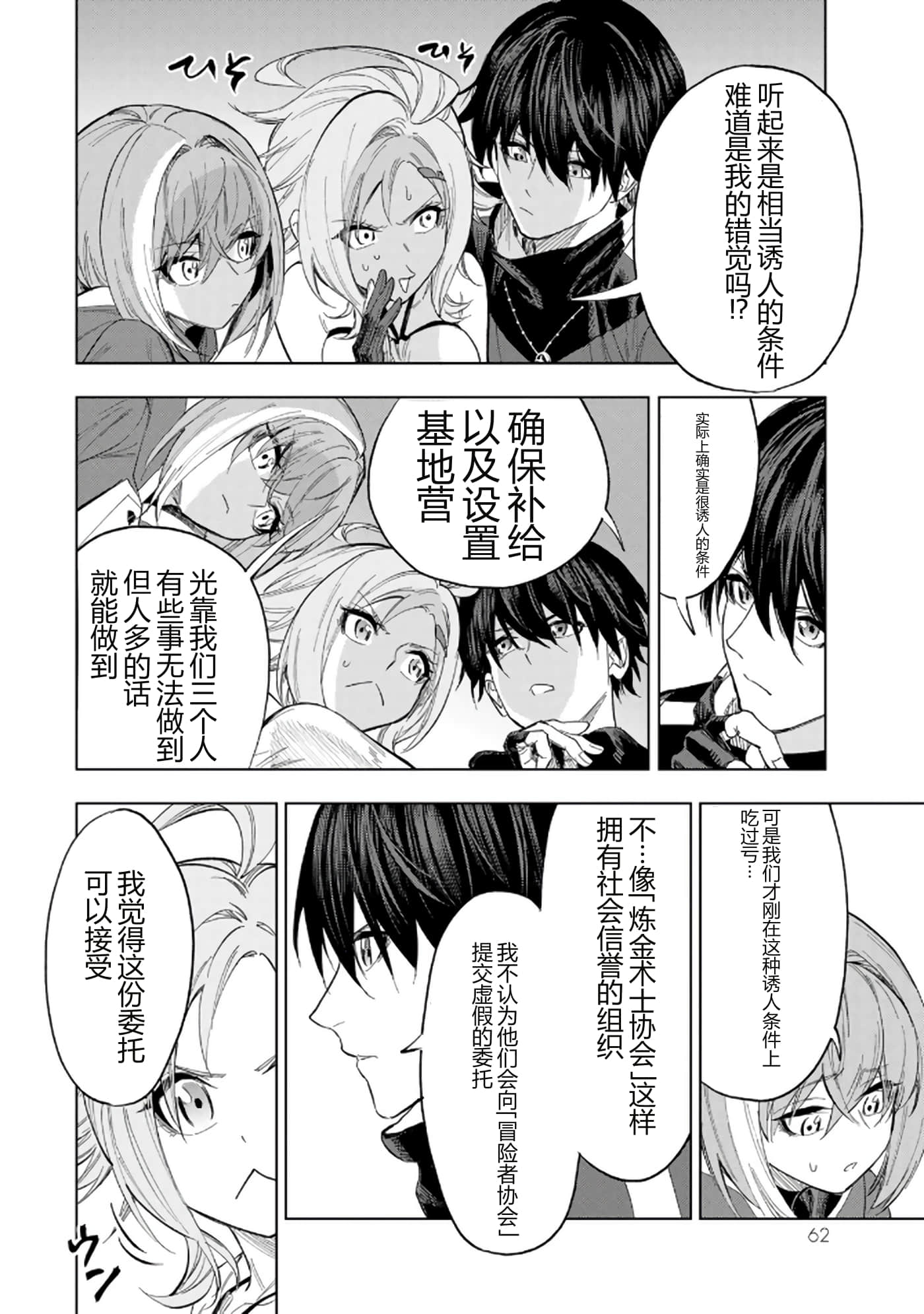 第 62 页
