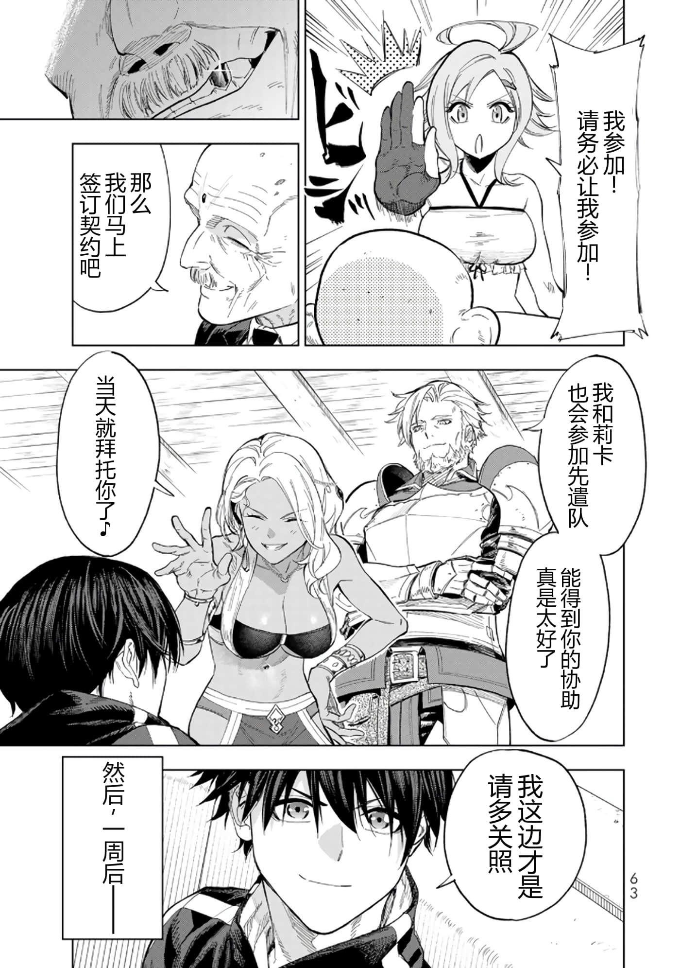 第 63 页