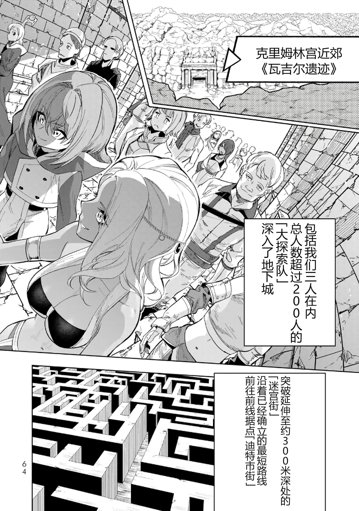第 64 页