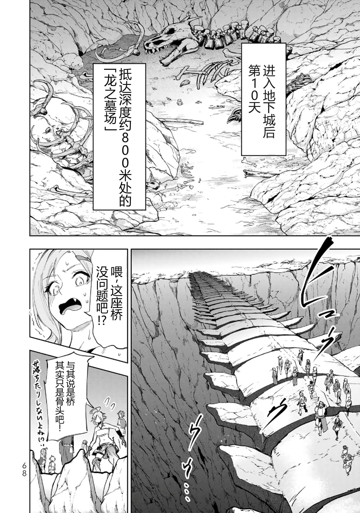第 68 页