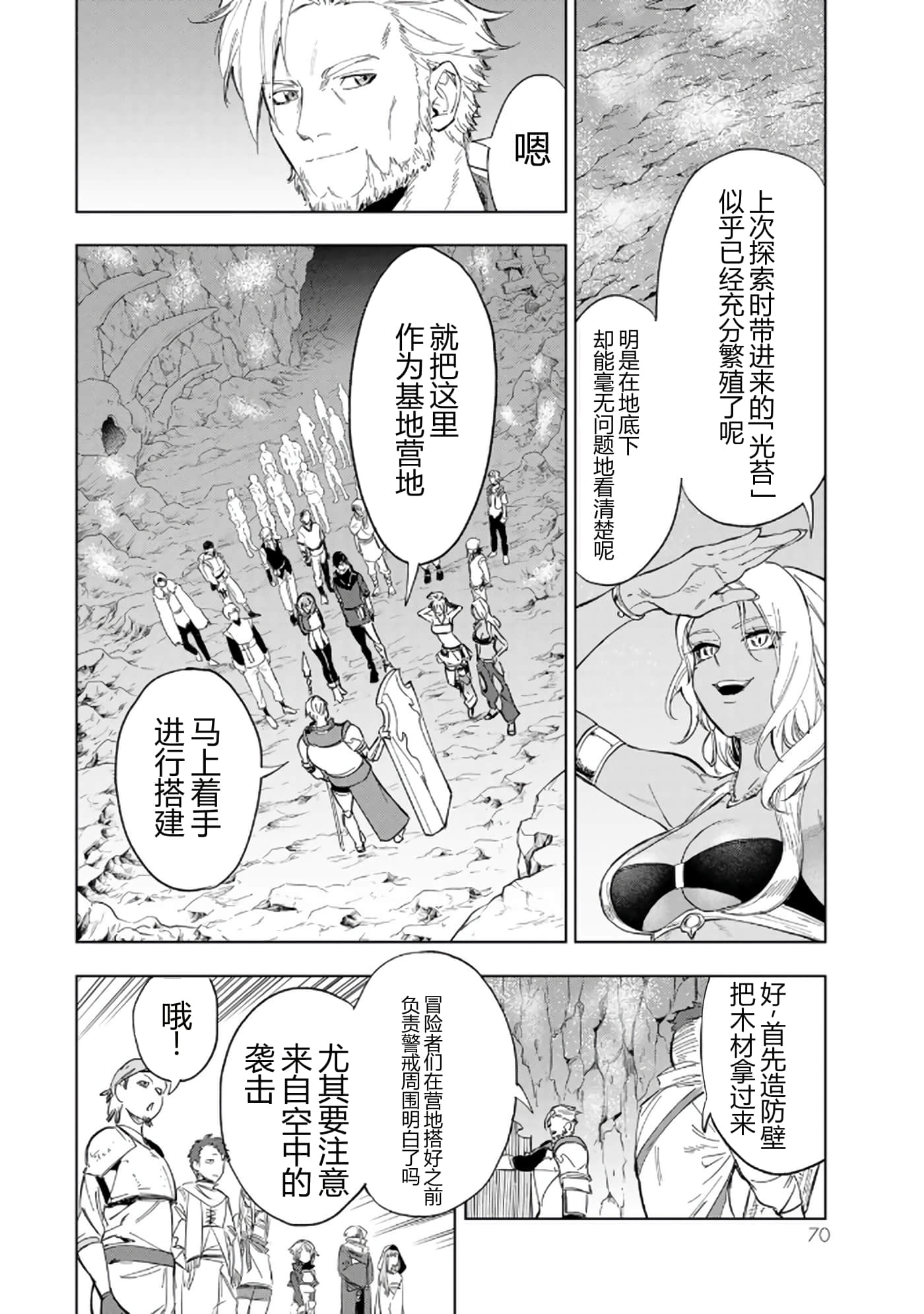 第 70 页