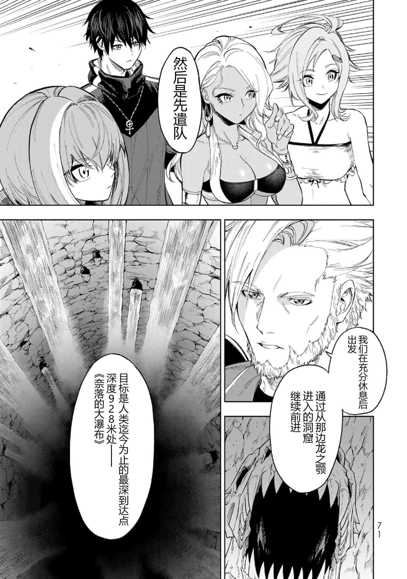 第 71 页