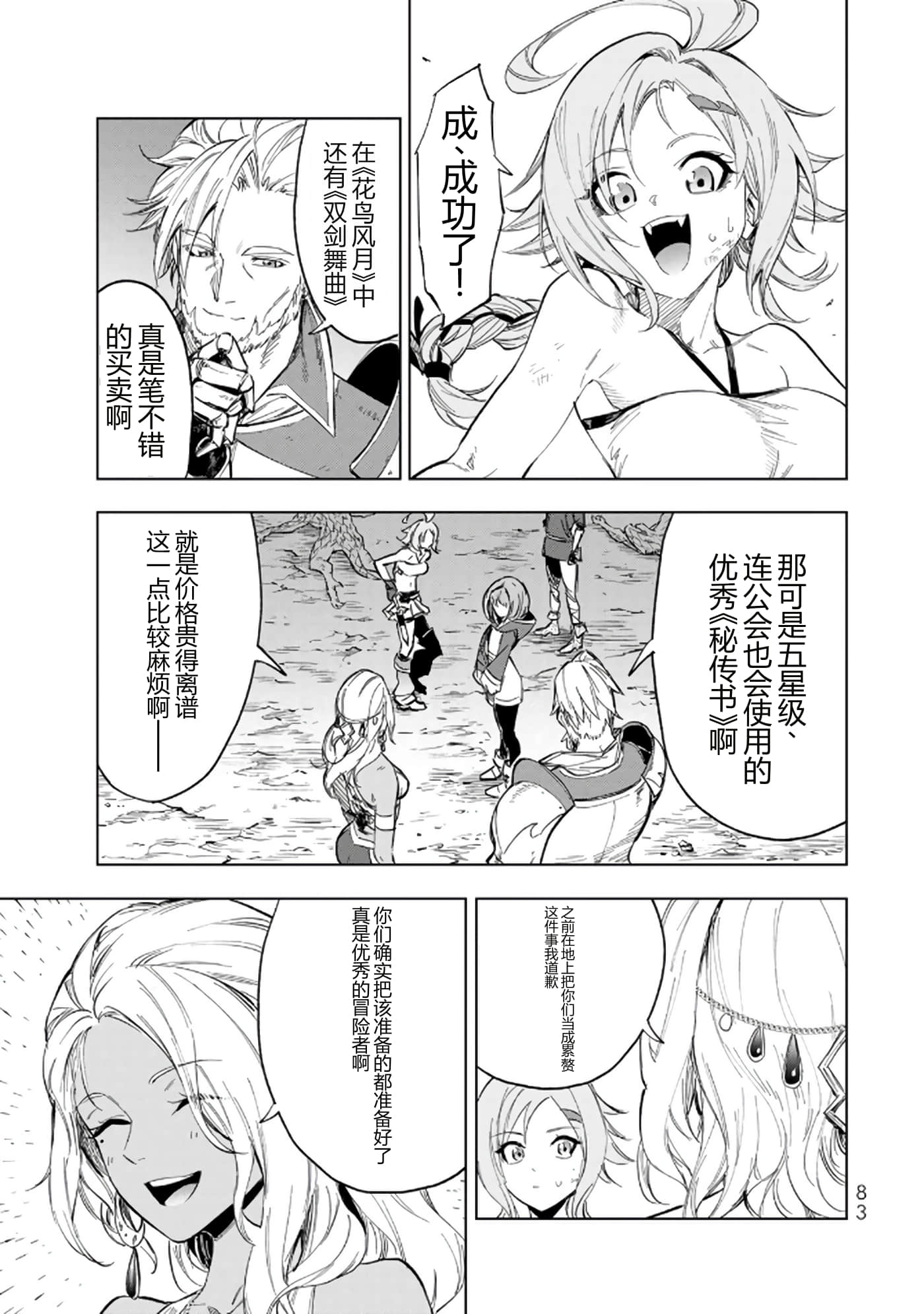 第 82 页