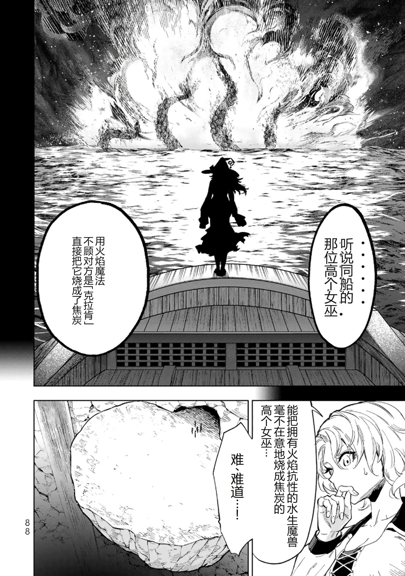 第 87 页