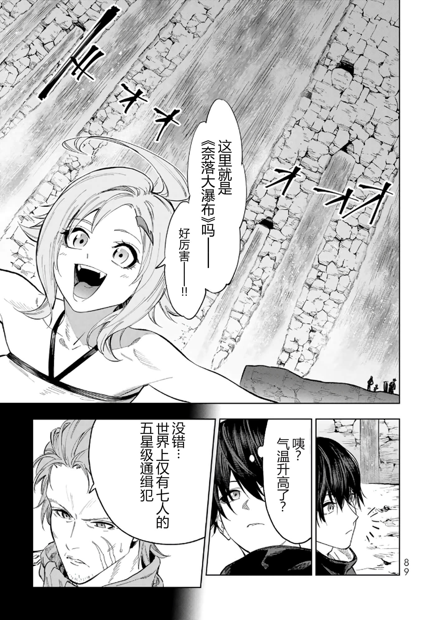 第 88 页