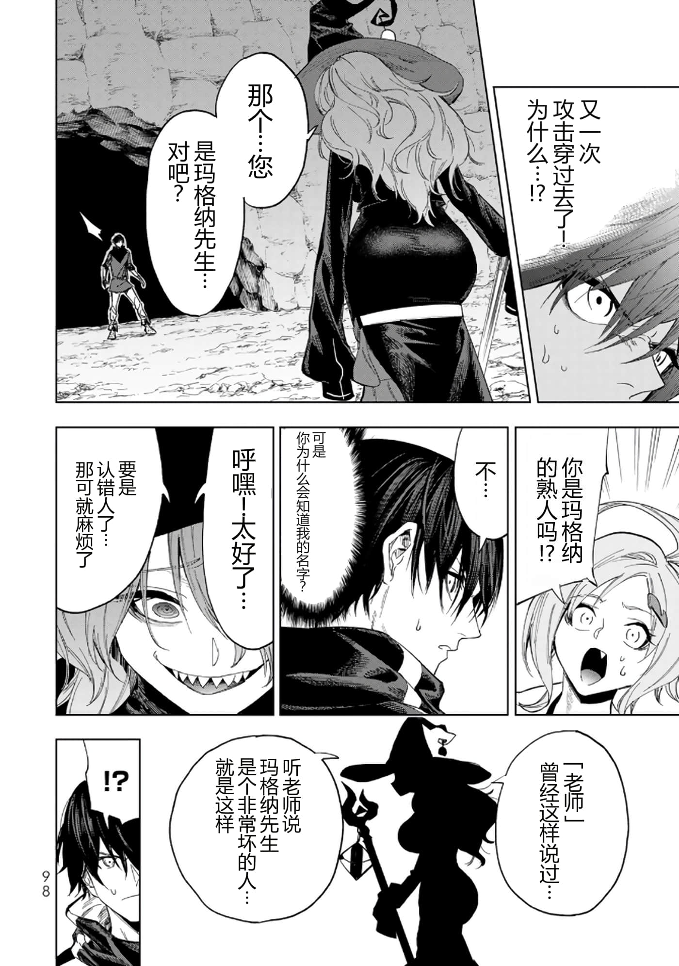 第 97 页