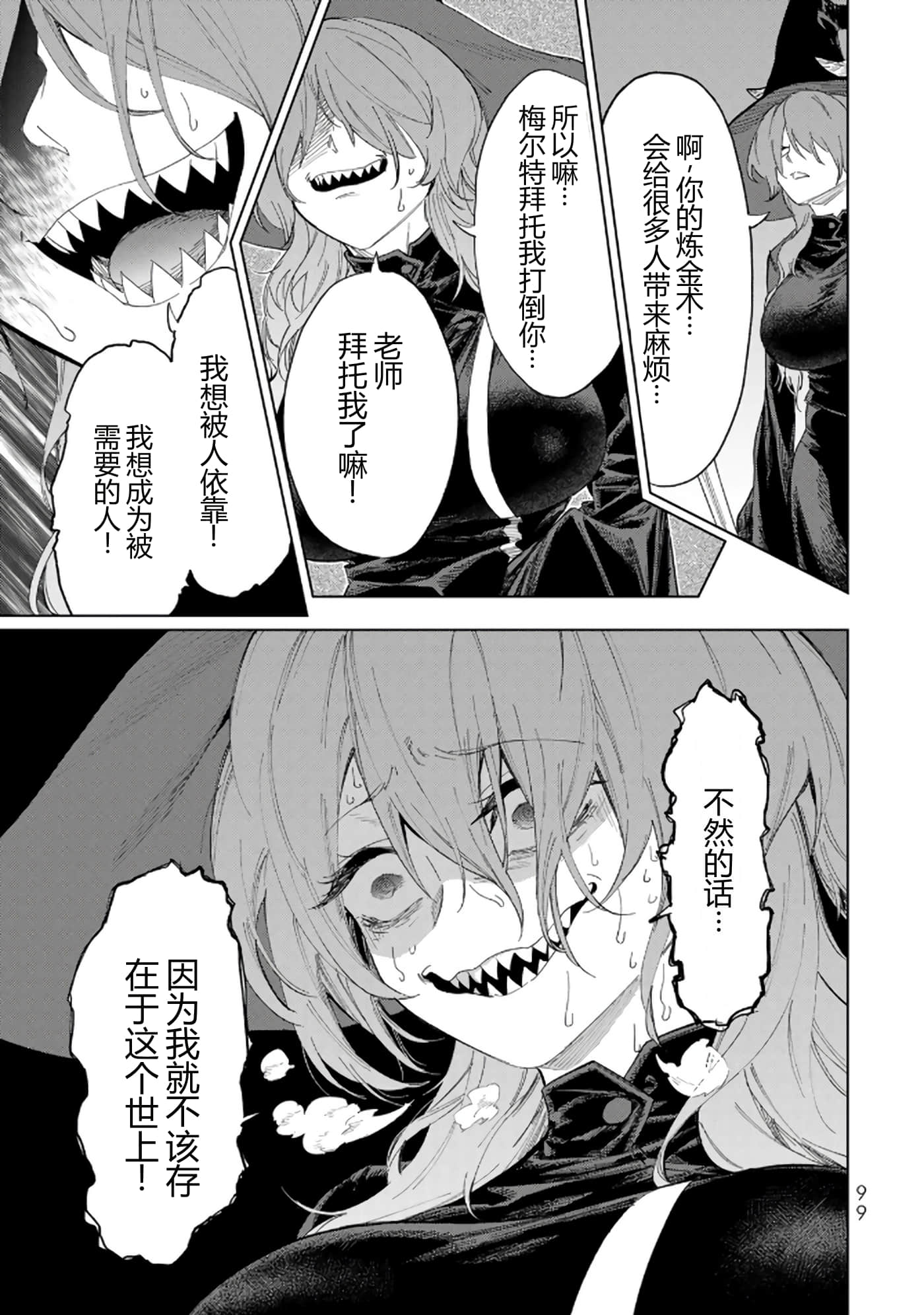 第 98 页