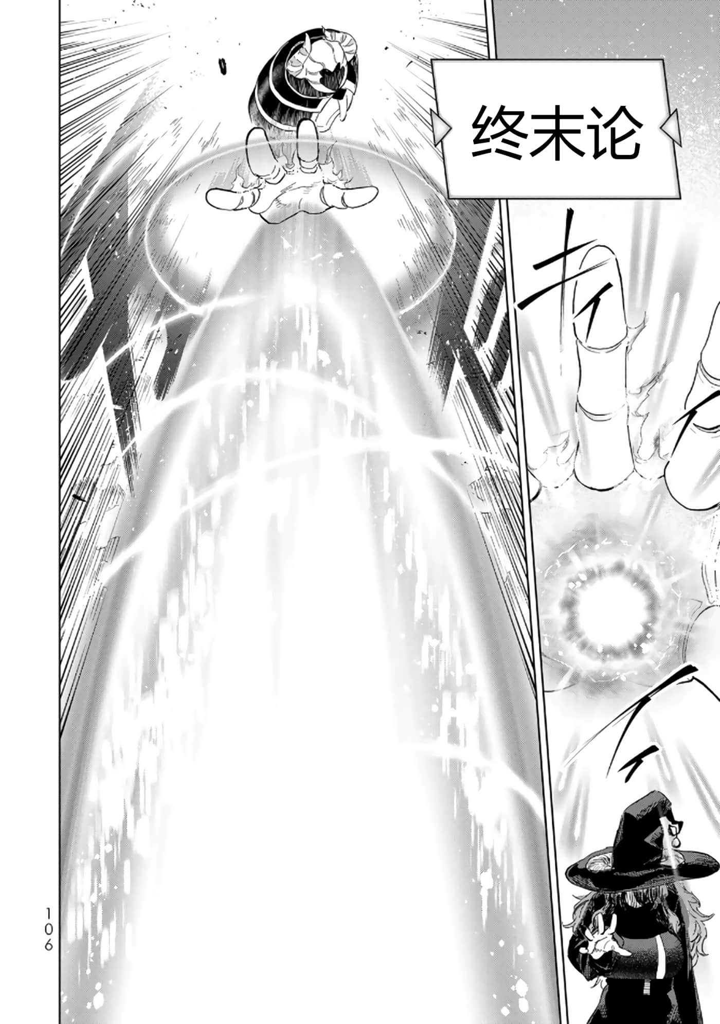 第 106 页