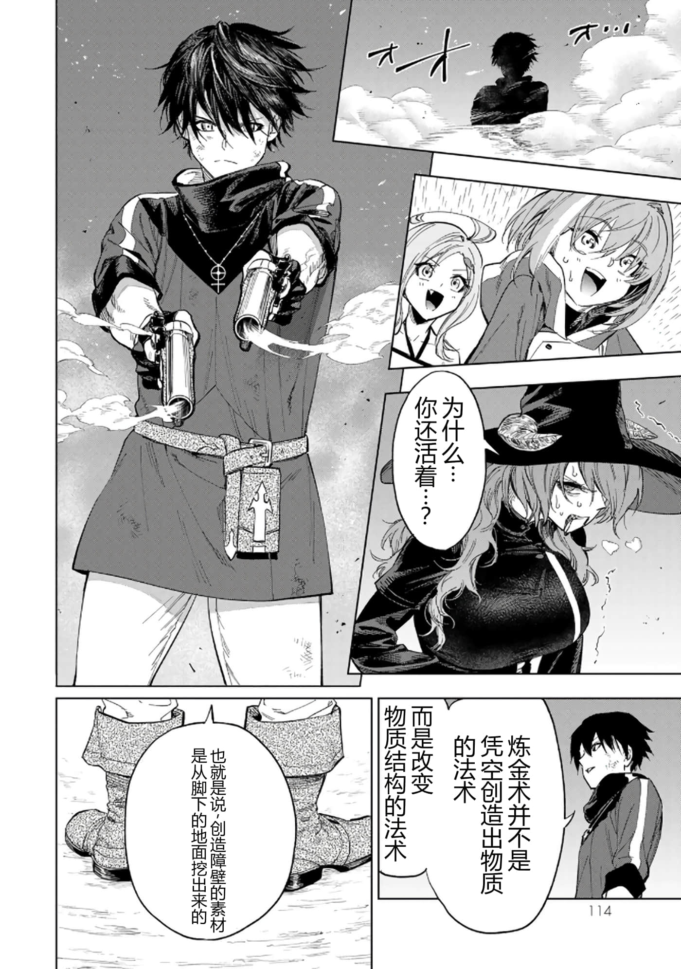 第 114 页