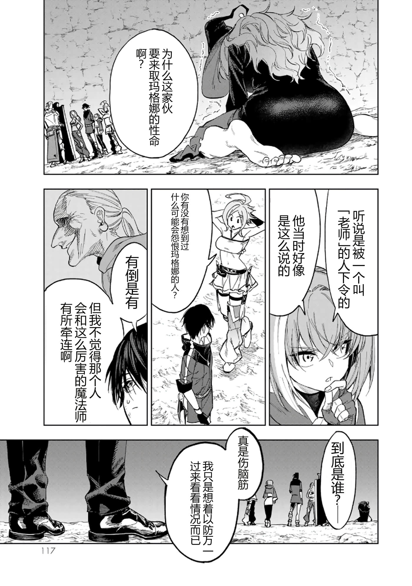 第 117 页
