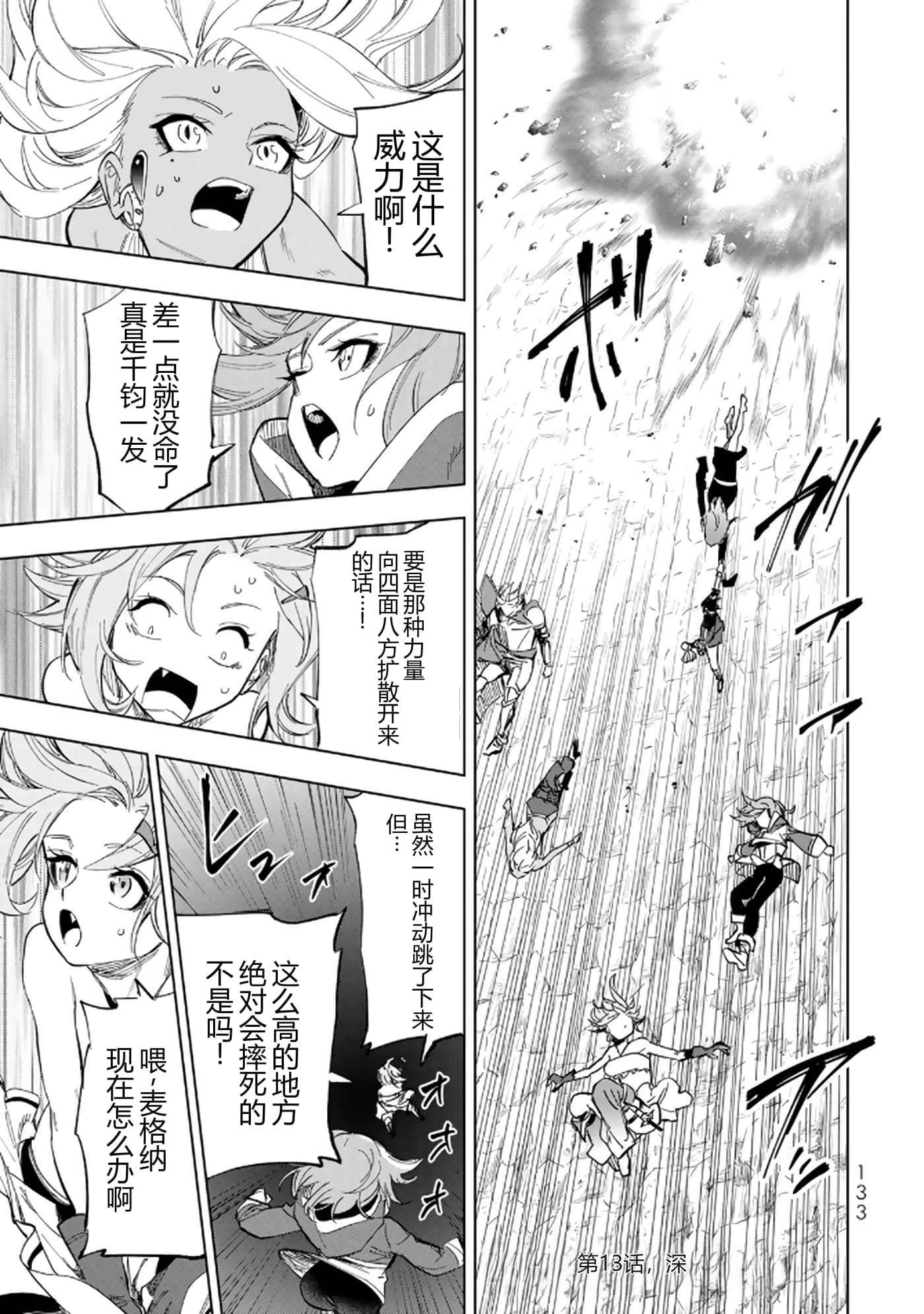 第 133 页