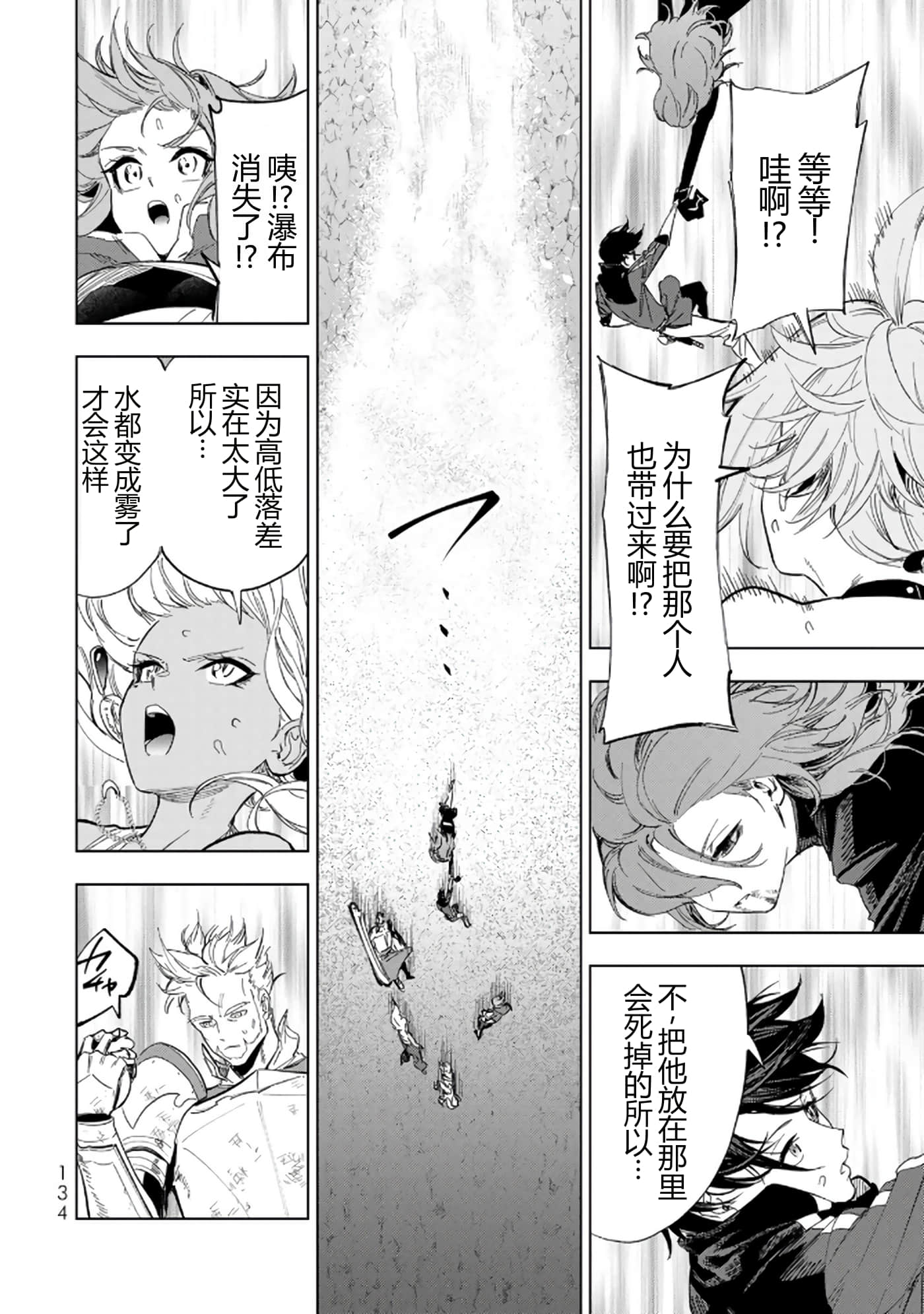 第 134 页