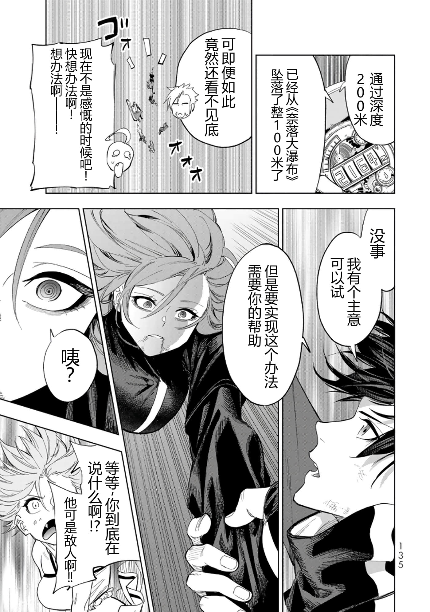 第 135 页