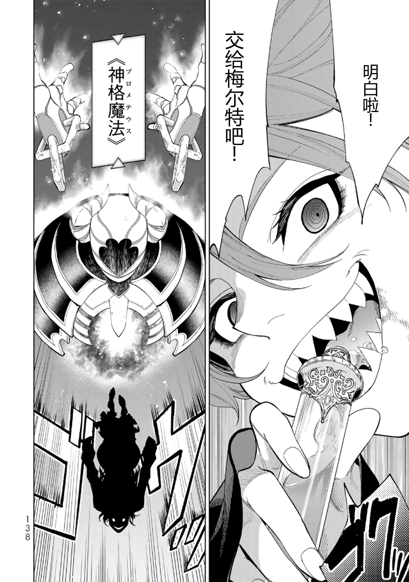 第 138 页