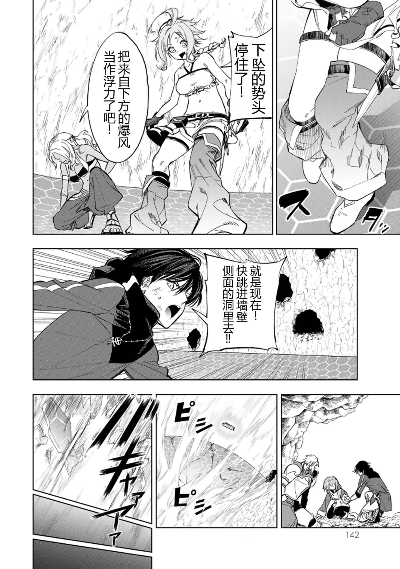 第 142 页