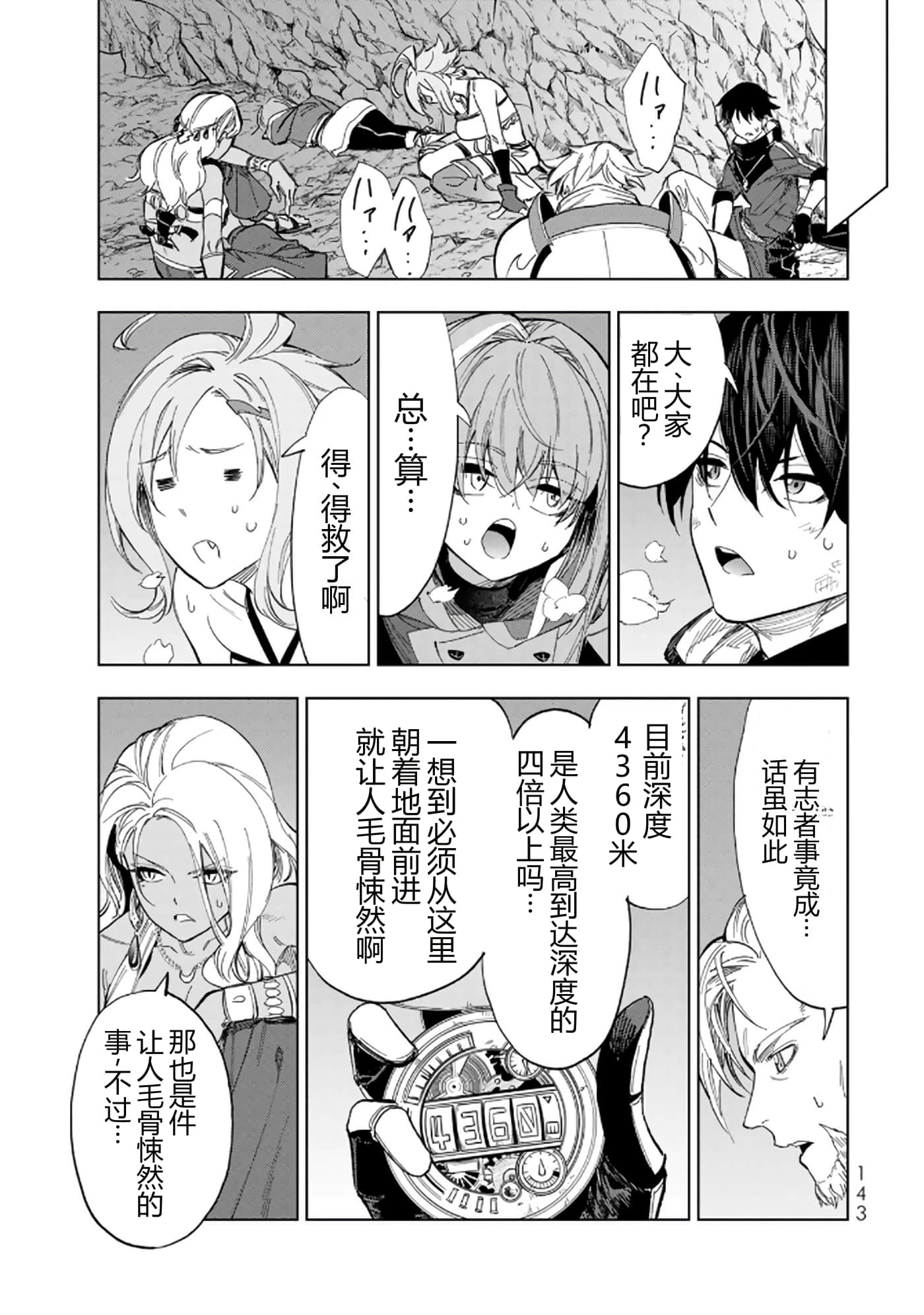 第 143 页