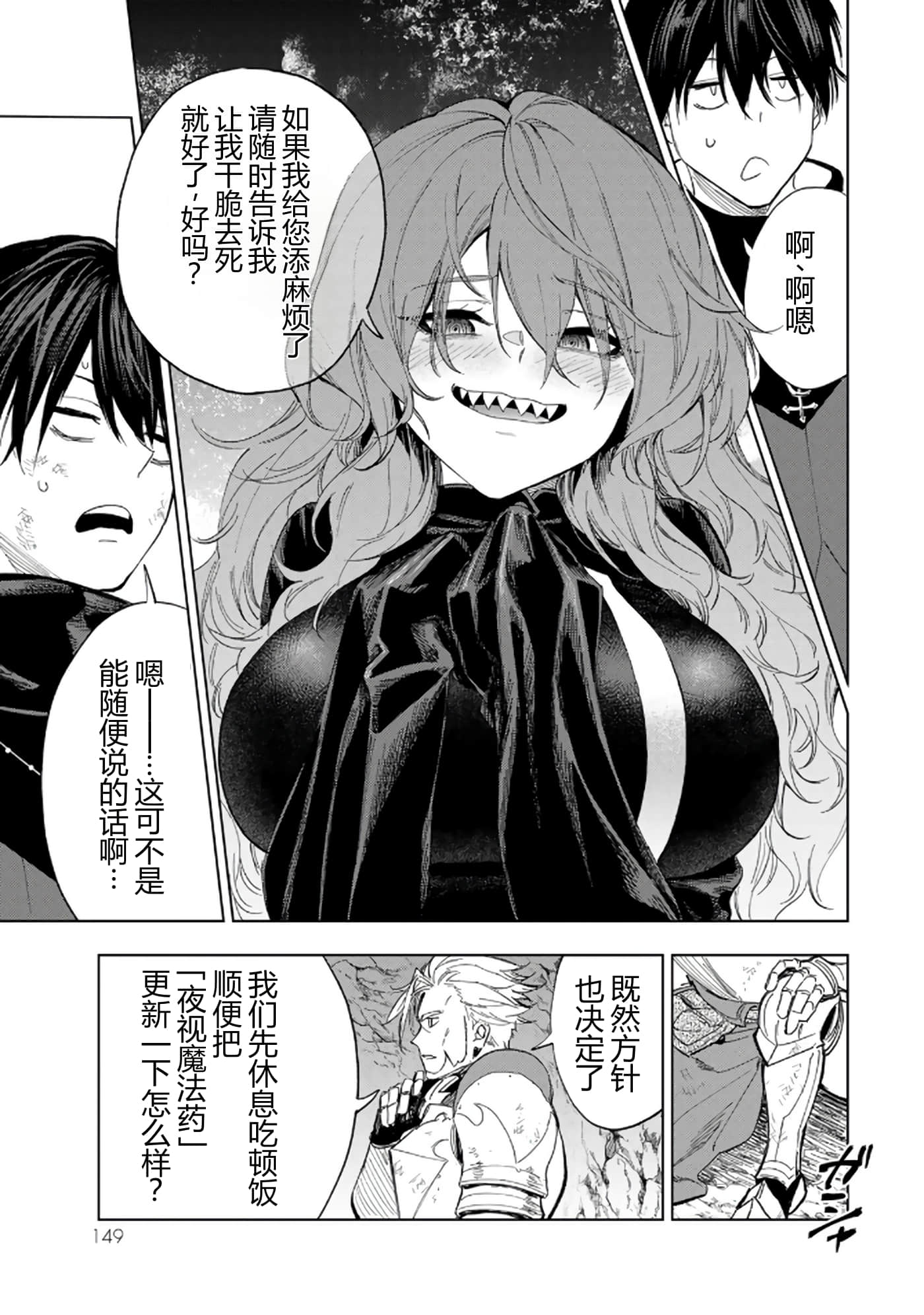 第 149 页