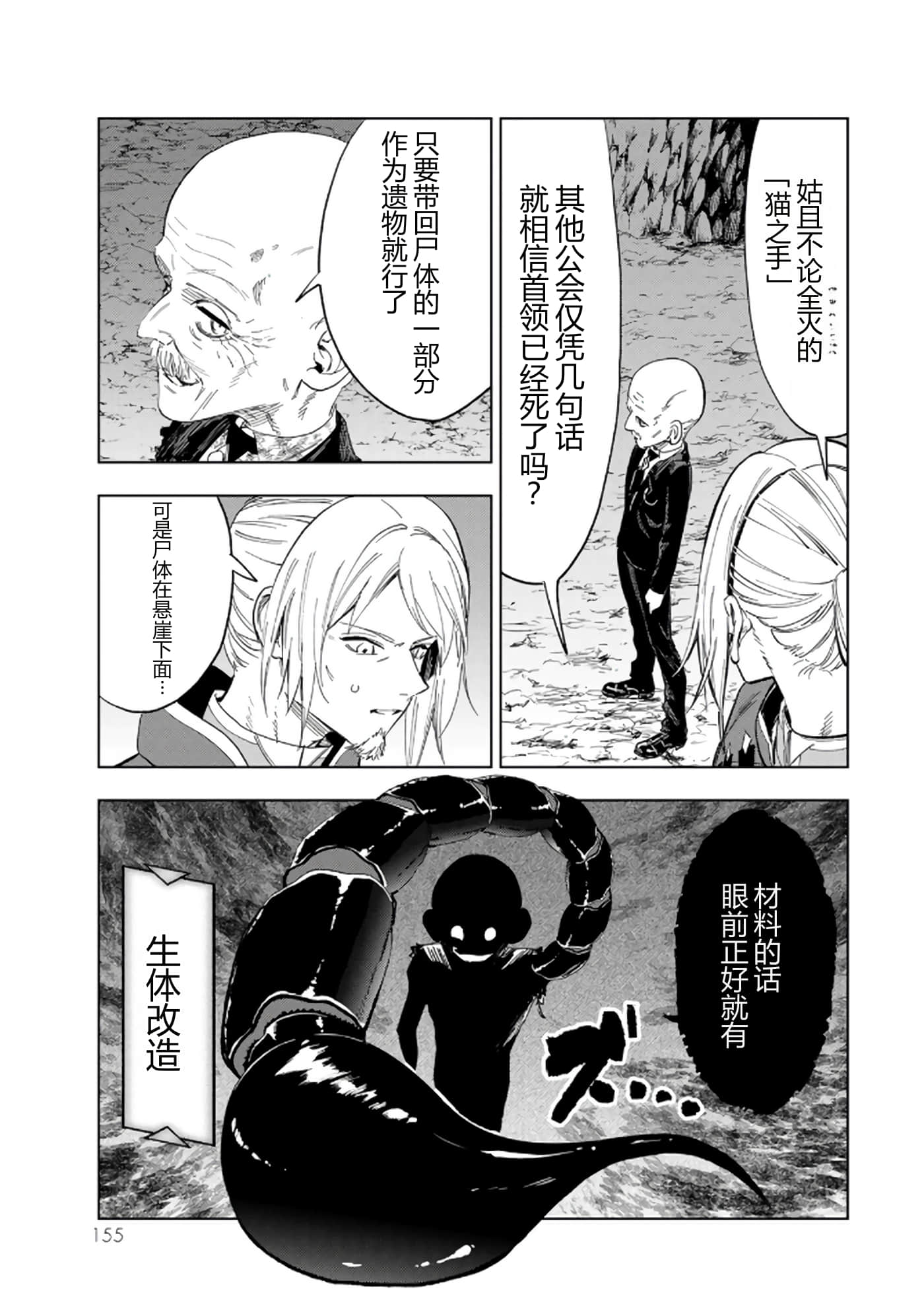第 154 页