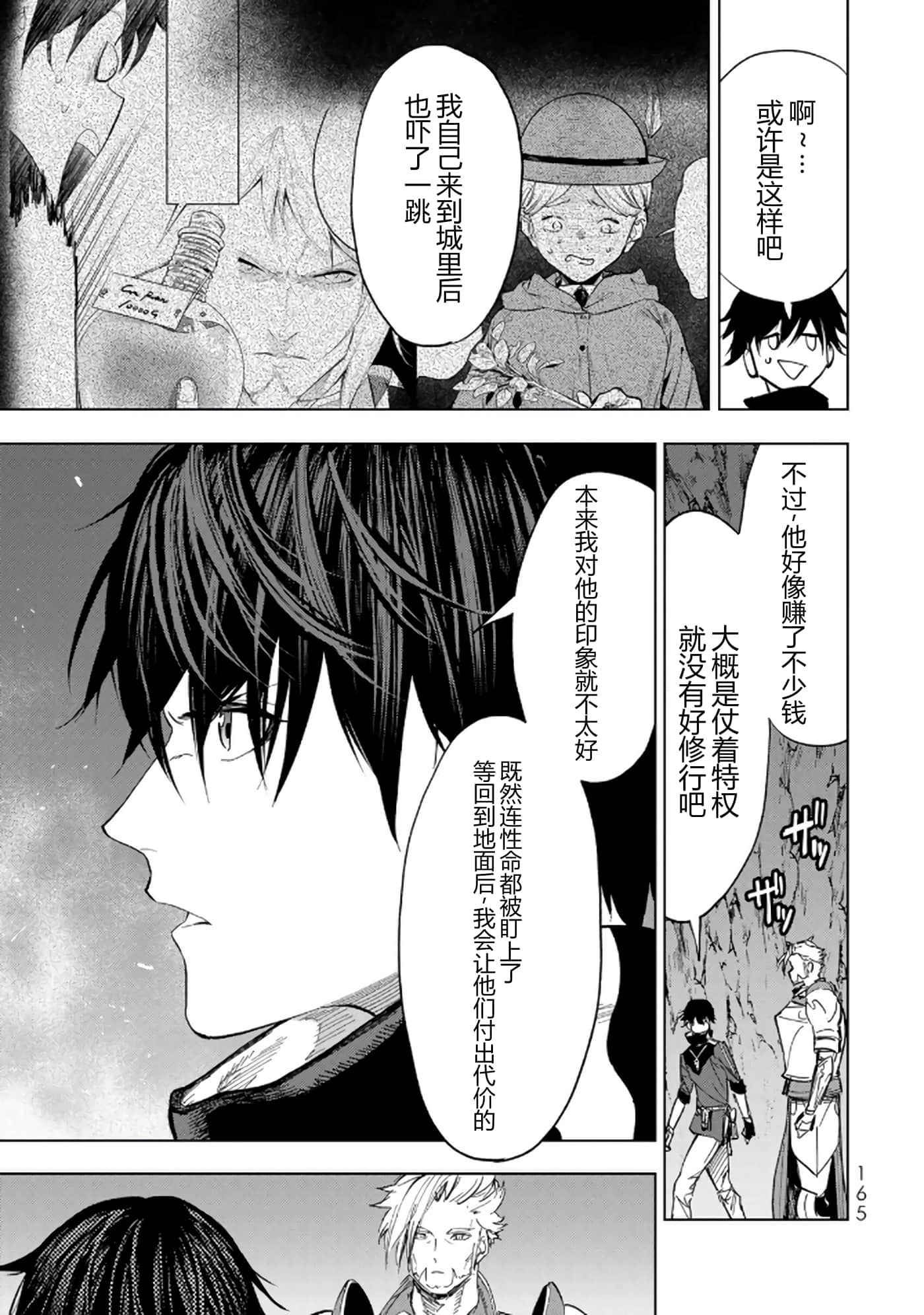 第 164 页