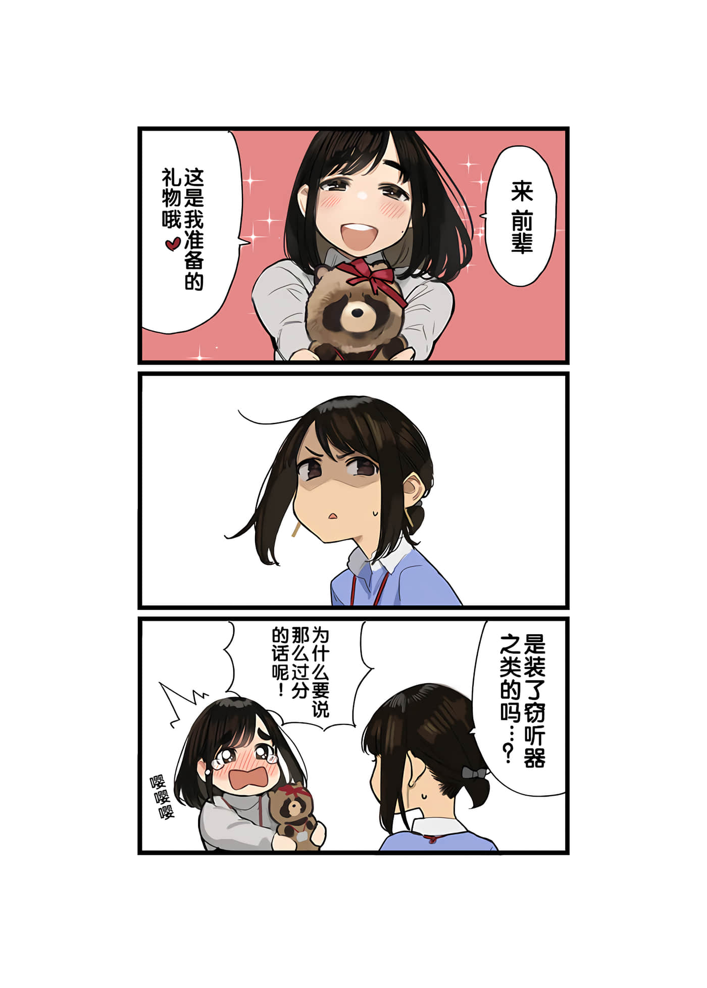 Page 183